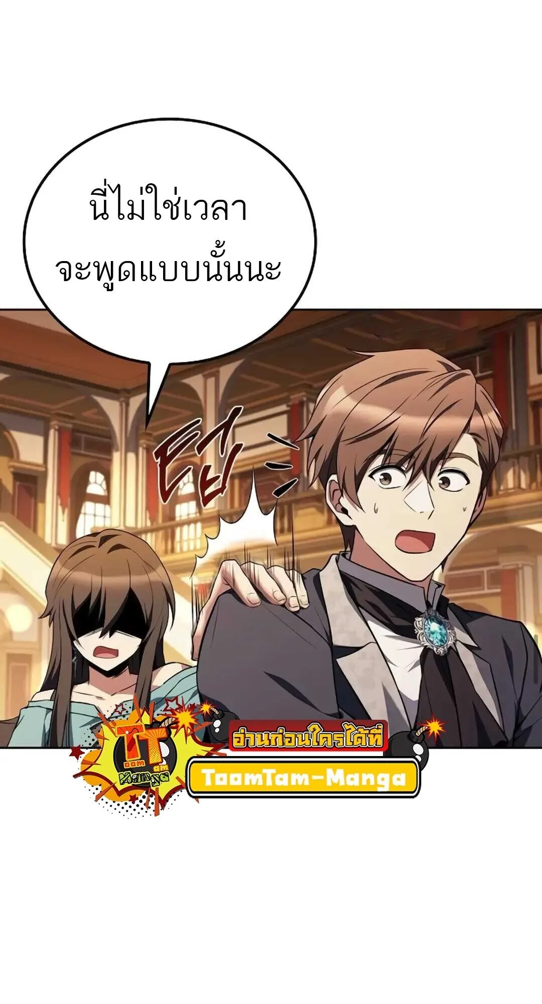 A Wizard’s Restaurant ฉันจะเป็นให้ได้เลยมาสเตอร์เชฟในต่างโลก ตอนที่ 89 หน้า 33