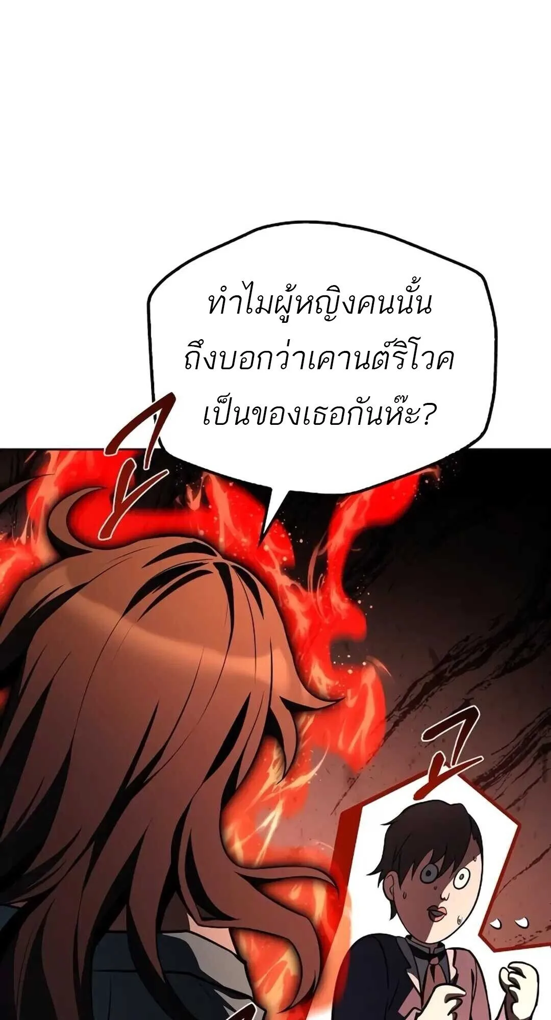 A Wizard’s Restaurant ฉันจะเป็นให้ได้เลยมาสเตอร์เชฟในต่างโลก ตอนที่ 89 หน้า 34