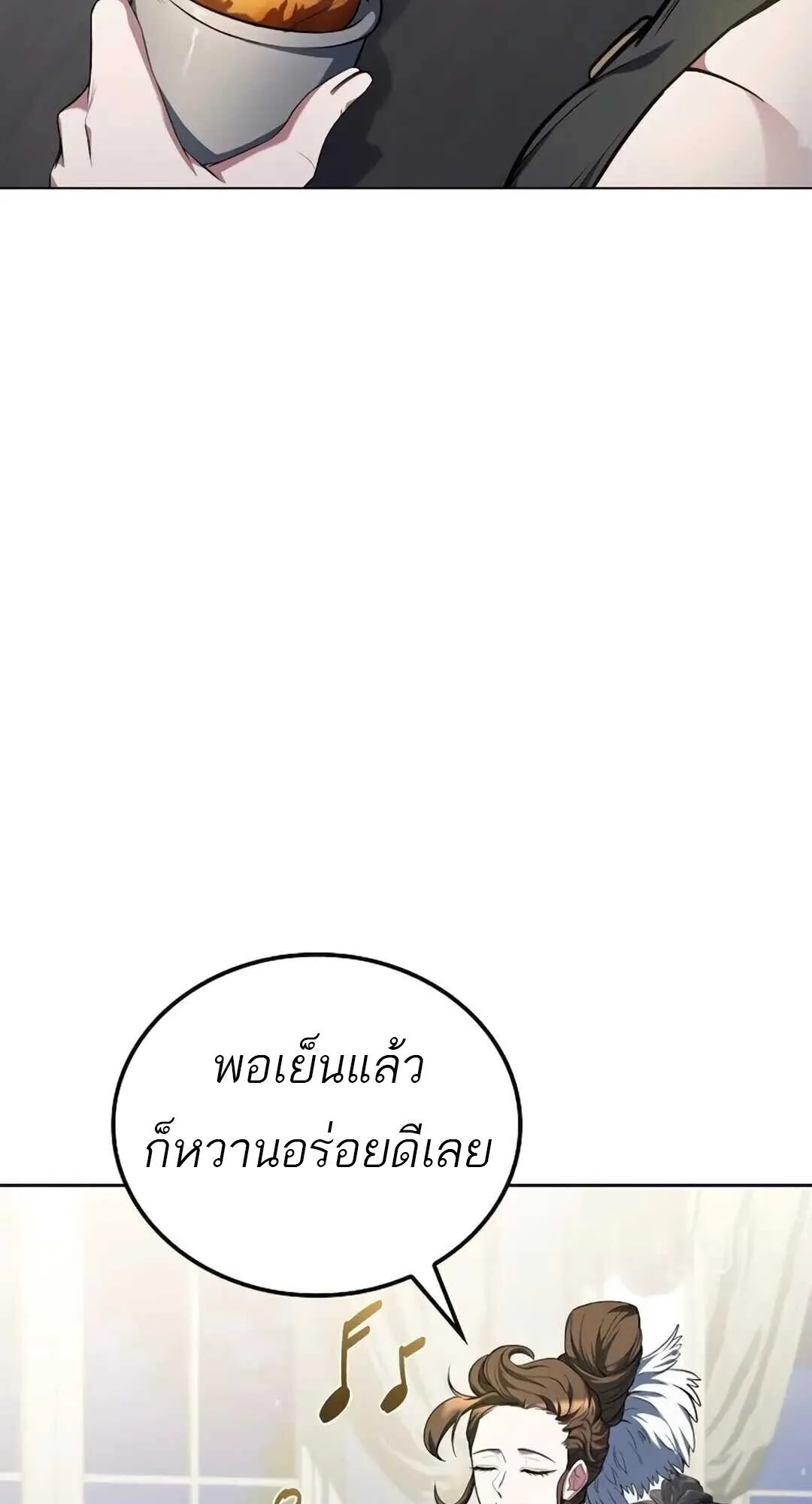 A Wizard’s Restaurant ฉันจะเป็นให้ได้เลยมาสเตอร์เชฟในต่างโลก ตอนที่ 89 หน้า 37