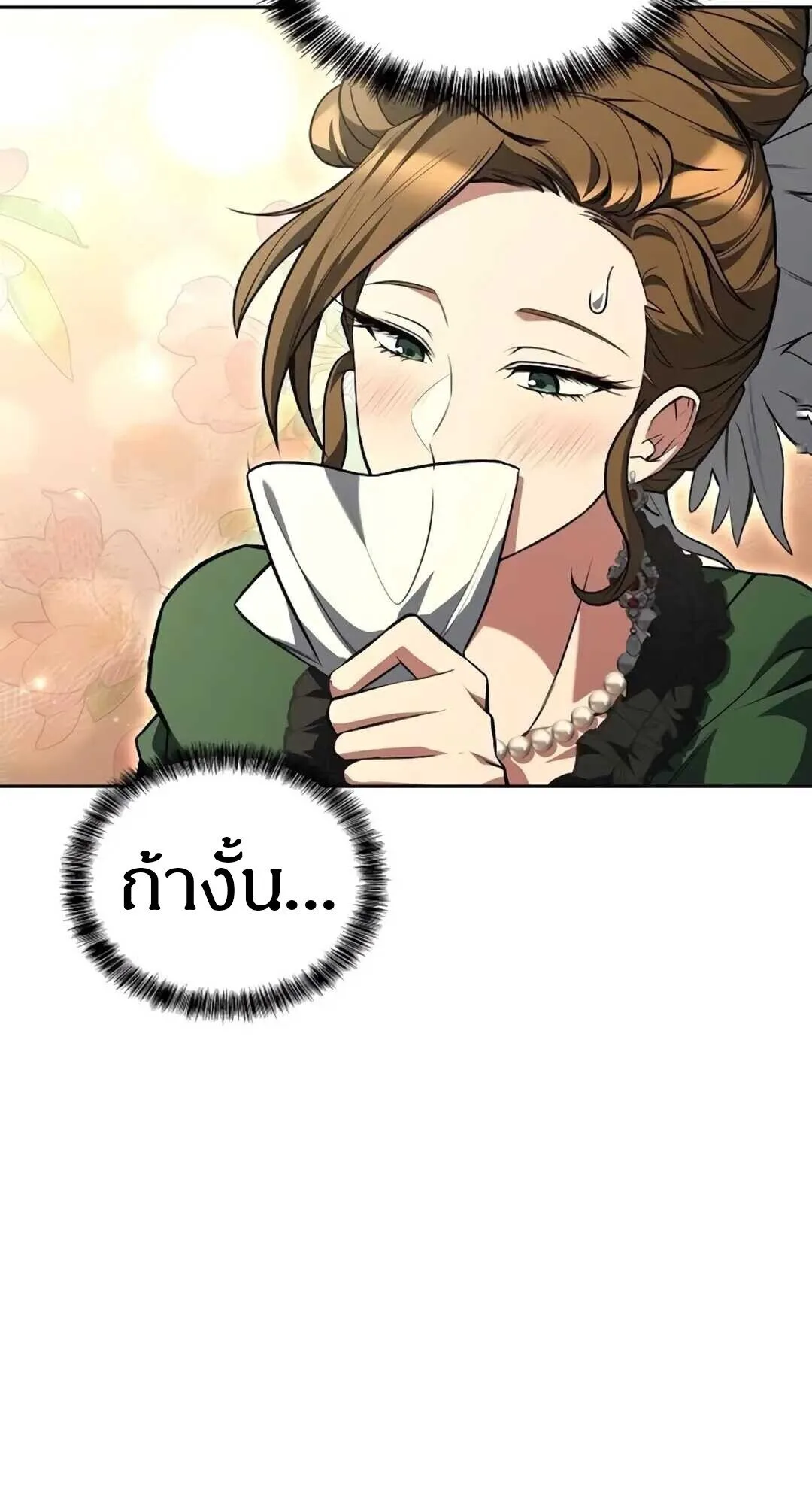 A Wizard’s Restaurant ฉันจะเป็นให้ได้เลยมาสเตอร์เชฟในต่างโลก ตอนที่ 89 หน้า 39