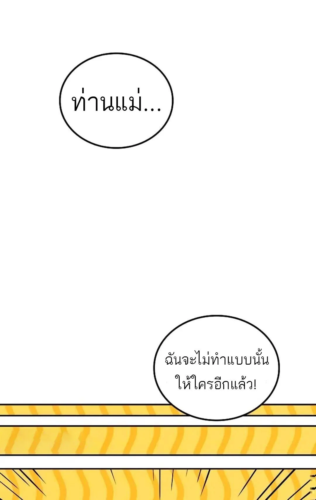 A Wizard’s Restaurant ฉันจะเป็นให้ได้เลยมาสเตอร์เชฟในต่างโลก ตอนที่ 89 หน้า 45