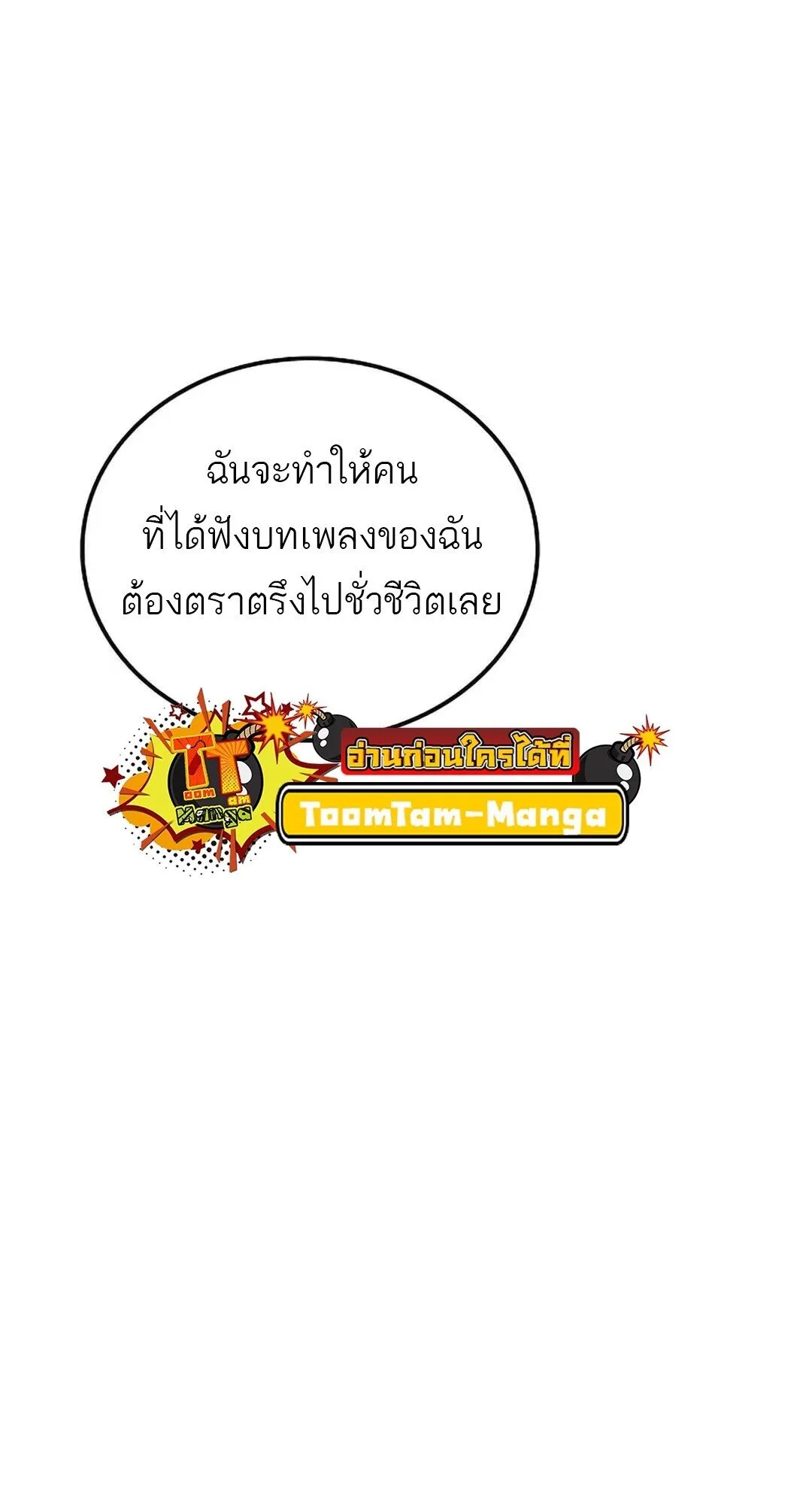 A Wizard’s Restaurant ฉันจะเป็นให้ได้เลยมาสเตอร์เชฟในต่างโลก ตอนที่ 89 หน้า 53