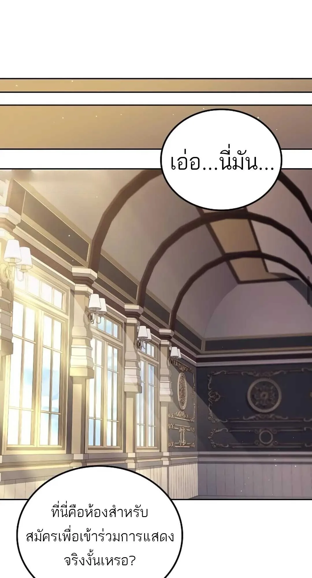 A Wizard’s Restaurant ฉันจะเป็นให้ได้เลยมาสเตอร์เชฟในต่างโลก ตอนที่ 89 หน้า 54
