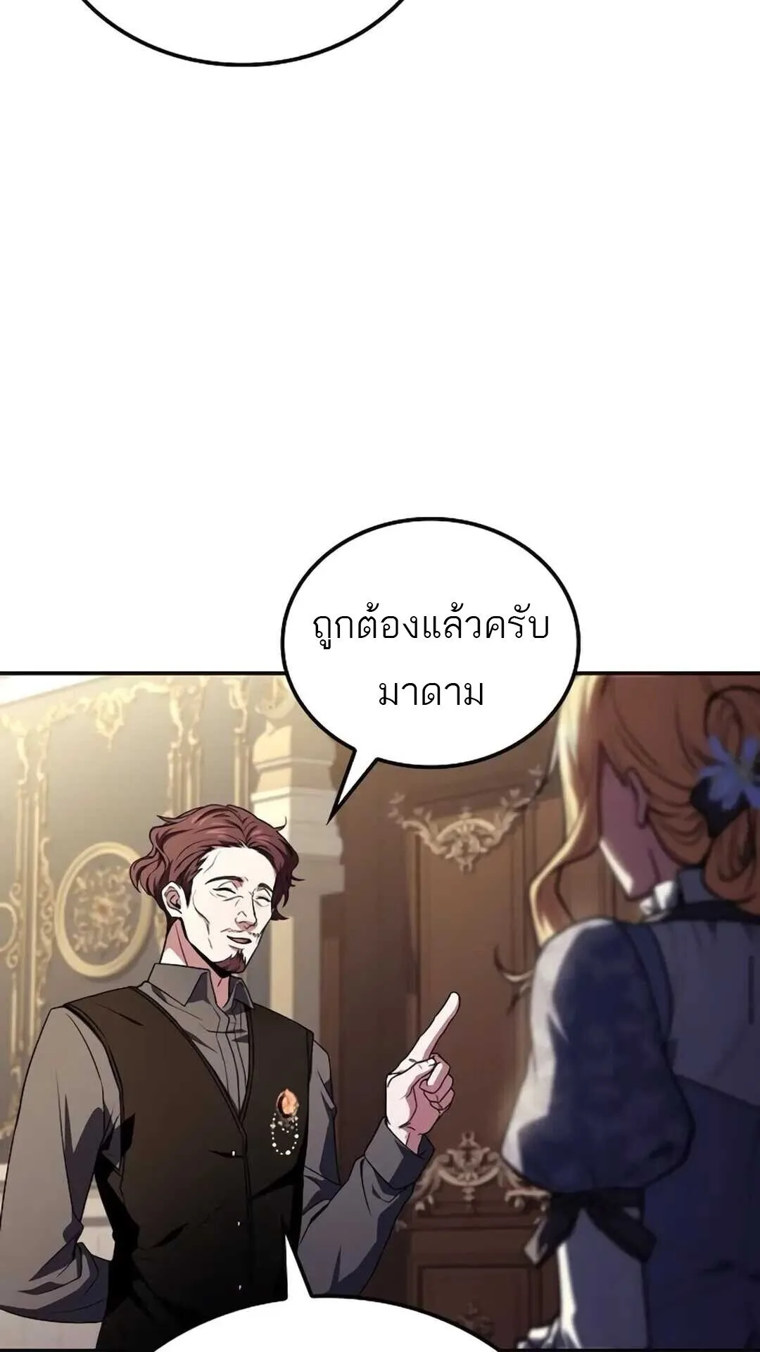 A Wizard’s Restaurant ฉันจะเป็นให้ได้เลยมาสเตอร์เชฟในต่างโลก ตอนที่ 89 หน้า 55