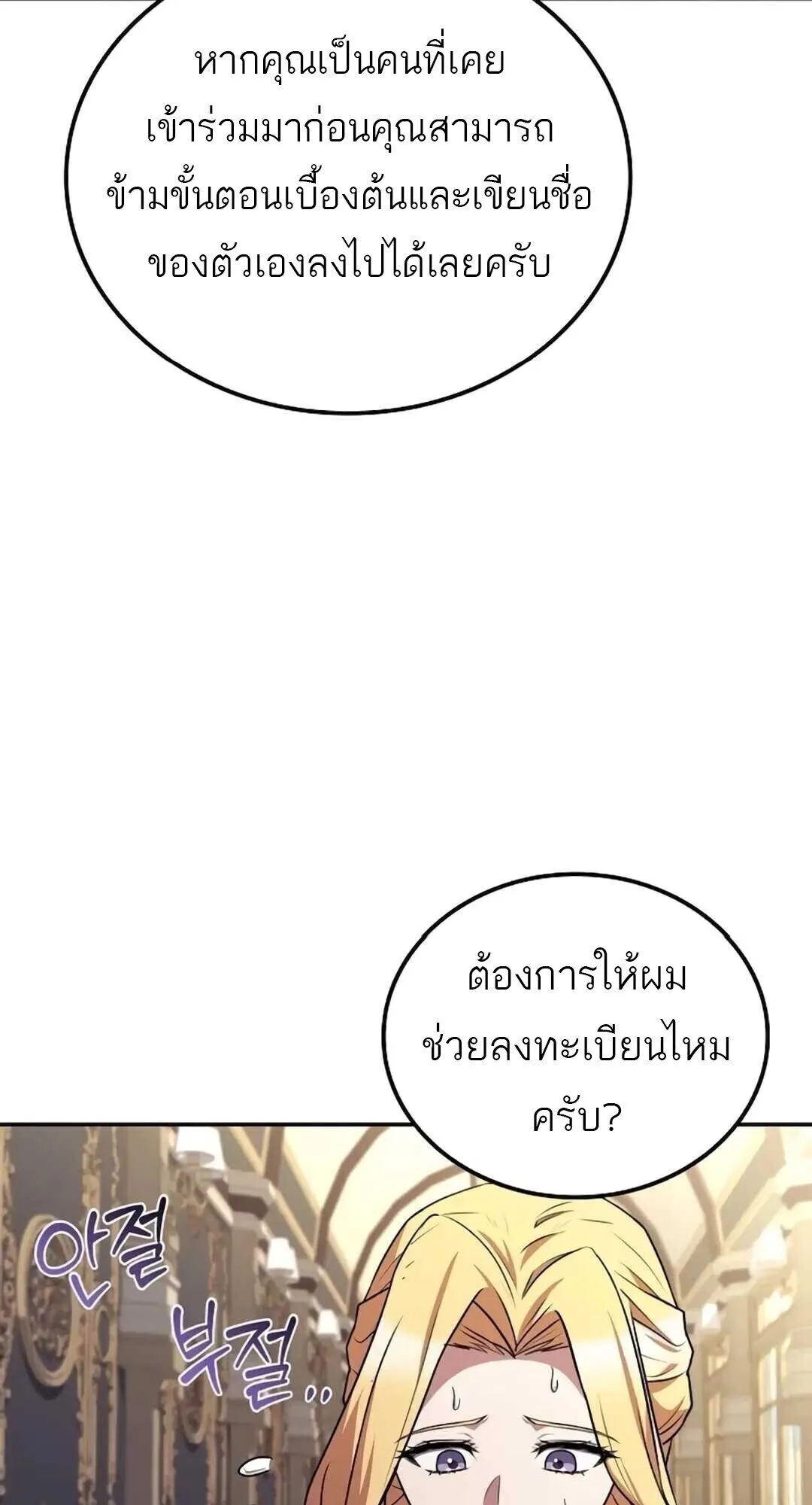 A Wizard’s Restaurant ฉันจะเป็นให้ได้เลยมาสเตอร์เชฟในต่างโลก ตอนที่ 89 หน้า 56