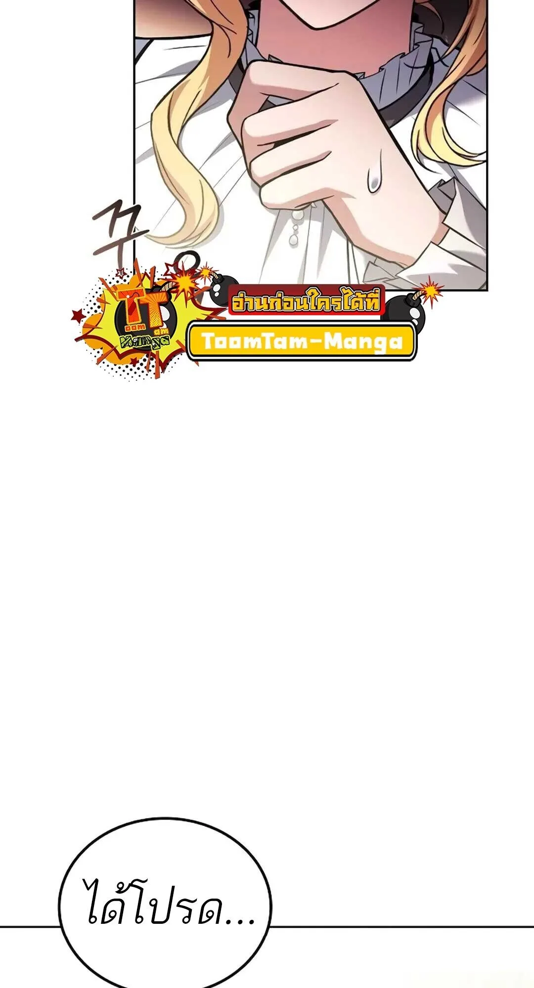 A Wizard’s Restaurant ฉันจะเป็นให้ได้เลยมาสเตอร์เชฟในต่างโลก ตอนที่ 89 หน้า 58