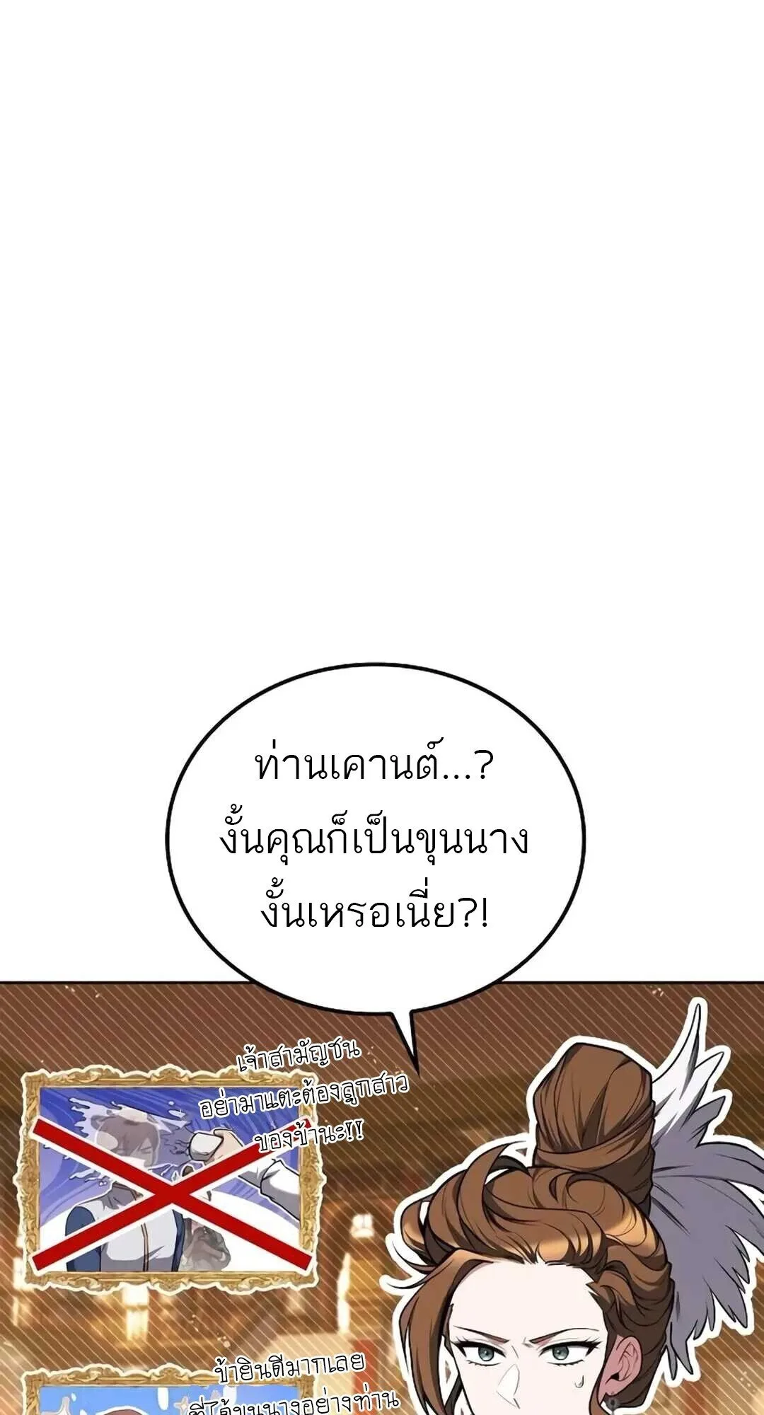 A Wizard’s Restaurant ฉันจะเป็นให้ได้เลยมาสเตอร์เชฟในต่างโลก ตอนที่ 89 หน้า 8