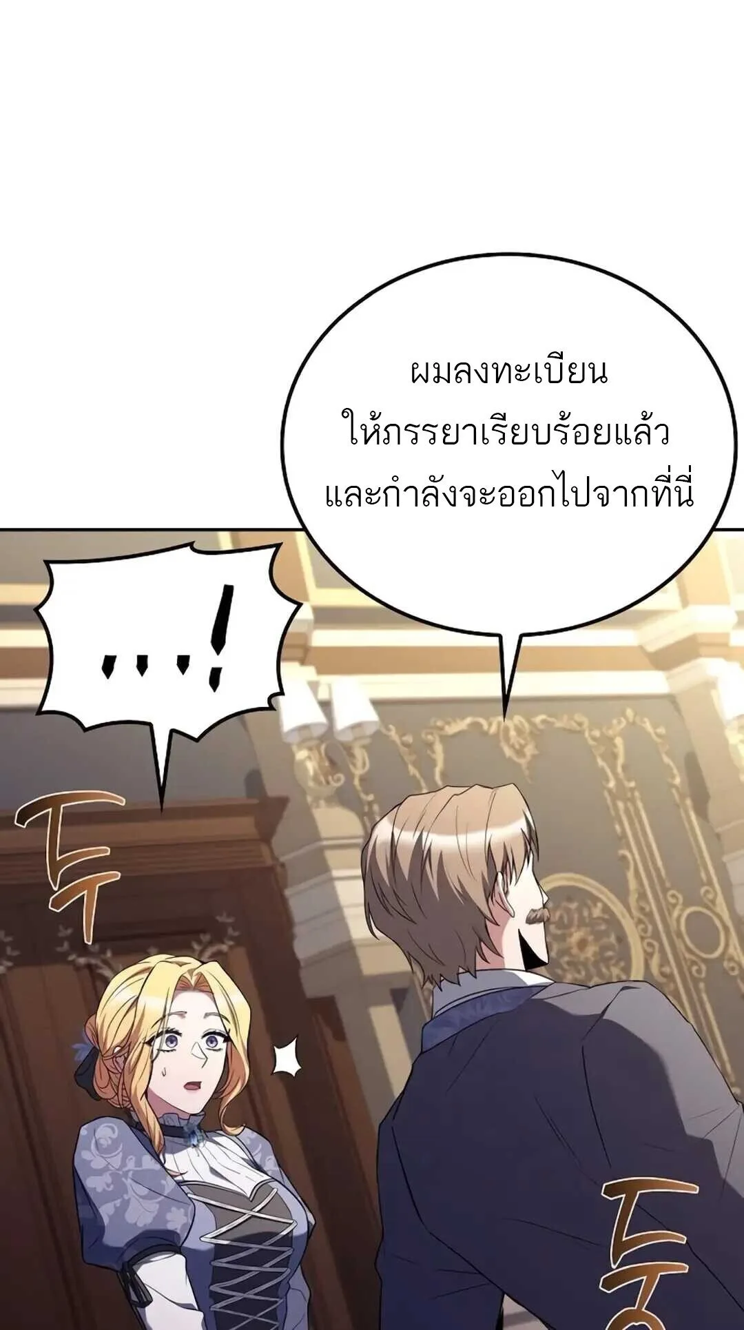 A Wizard’s Restaurant ฉันจะเป็นให้ได้เลยมาสเตอร์เชฟในต่างโลก ตอนที่ 89 หน้า 80