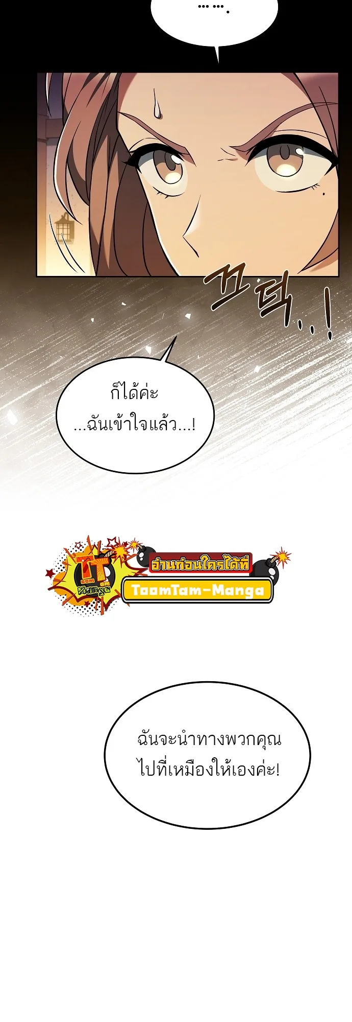A Wizard’s Restaurant ฉันจะเป็นให้ได้เลยมาสเตอร์เชฟในต่างโลก ตอนที่ 9 หน้า 10
