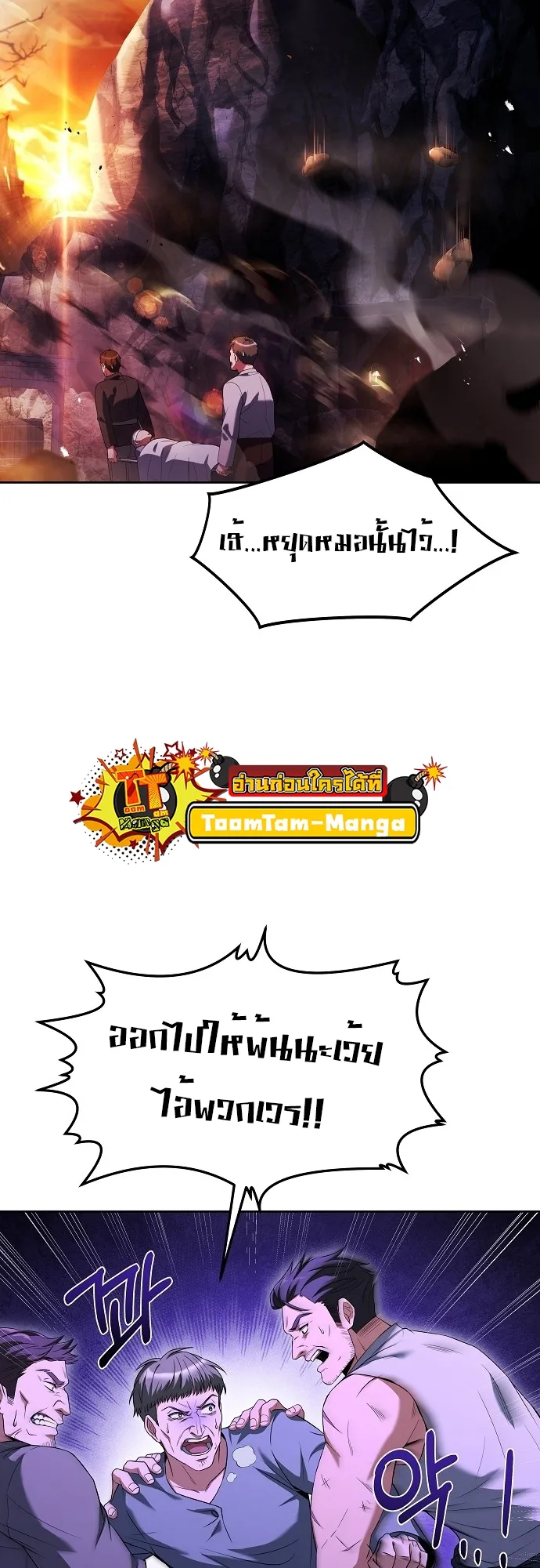A Wizard’s Restaurant ฉันจะเป็นให้ได้เลยมาสเตอร์เชฟในต่างโลก ตอนที่ 9 หน้า 12