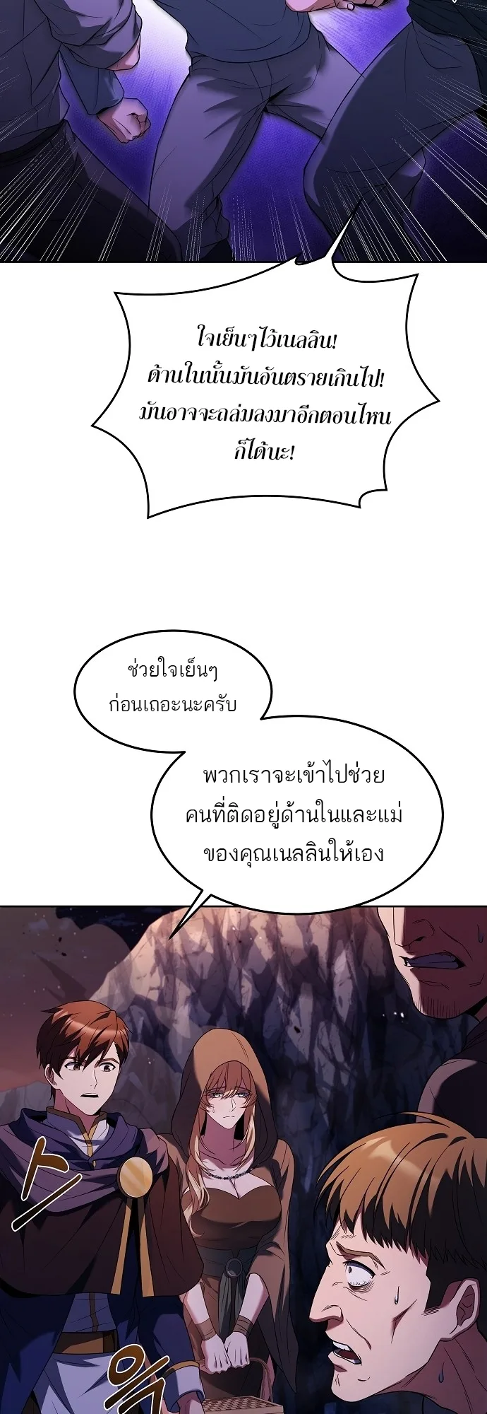 A Wizard’s Restaurant ฉันจะเป็นให้ได้เลยมาสเตอร์เชฟในต่างโลก ตอนที่ 9 หน้า 13