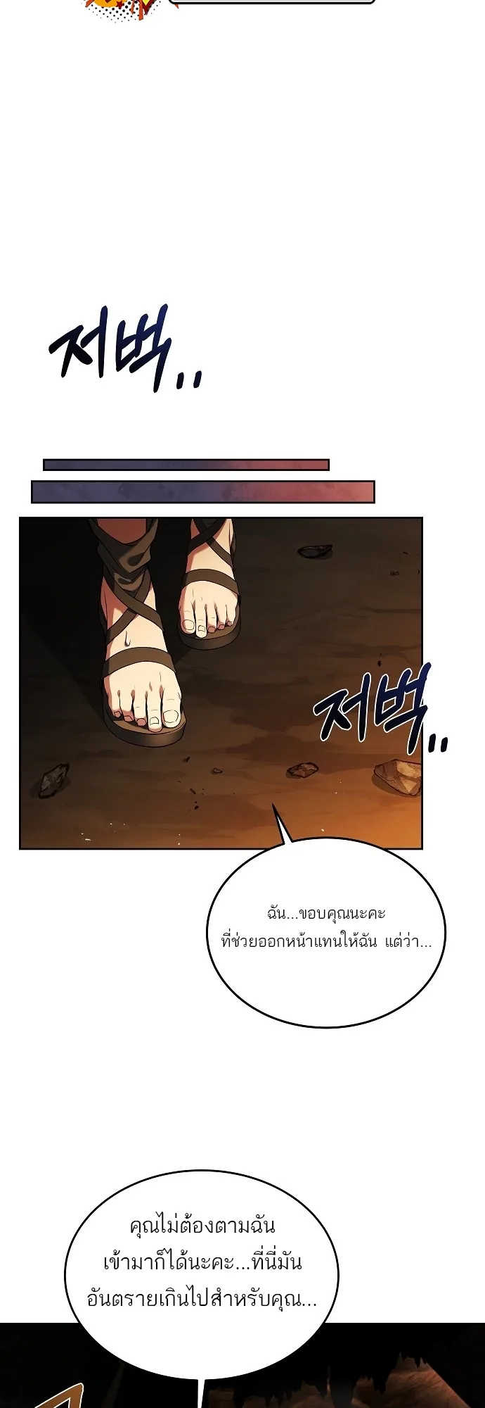 A Wizard’s Restaurant ฉันจะเป็นให้ได้เลยมาสเตอร์เชฟในต่างโลก ตอนที่ 9 หน้า 16