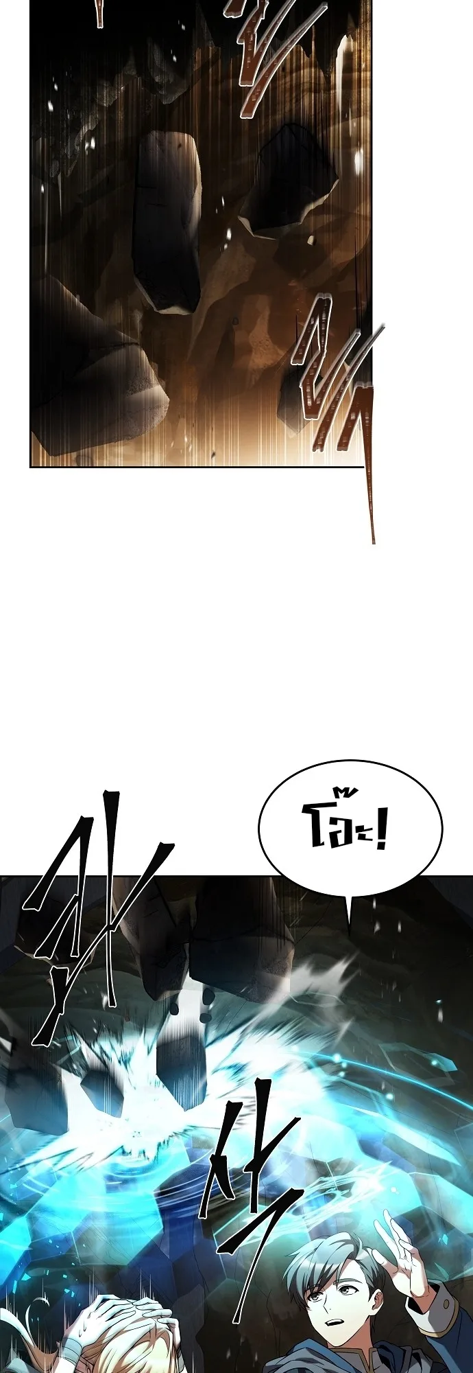 A Wizard’s Restaurant ฉันจะเป็นให้ได้เลยมาสเตอร์เชฟในต่างโลก ตอนที่ 9 หน้า 18