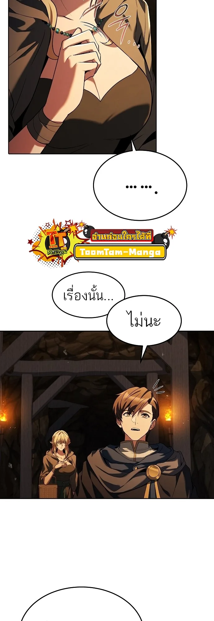 A Wizard’s Restaurant ฉันจะเป็นให้ได้เลยมาสเตอร์เชฟในต่างโลก ตอนที่ 9 หน้า 23
