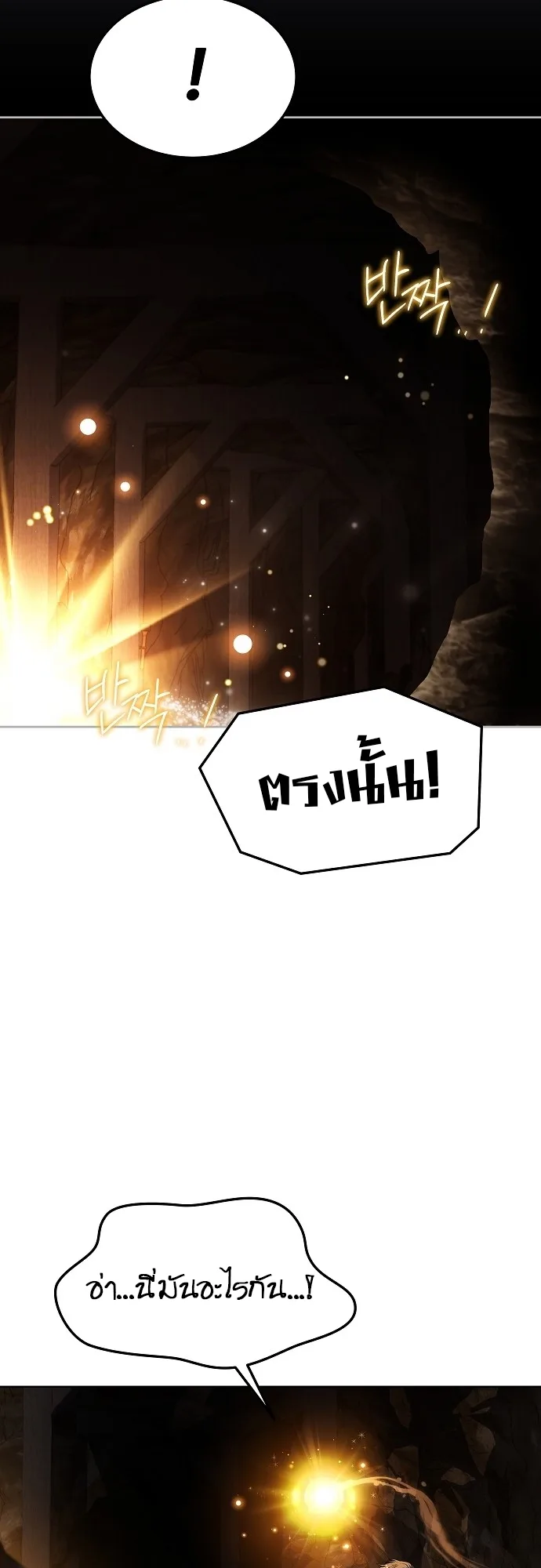 A Wizard’s Restaurant ฉันจะเป็นให้ได้เลยมาสเตอร์เชฟในต่างโลก ตอนที่ 9 หน้า 27