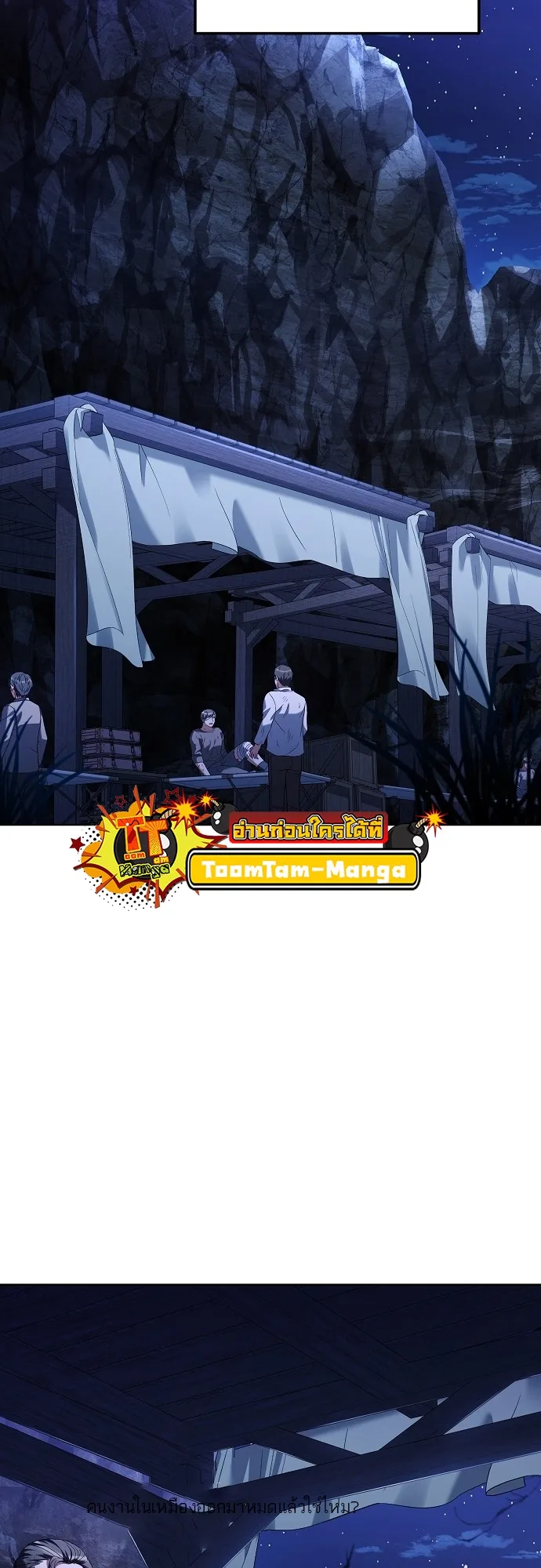 A Wizard’s Restaurant ฉันจะเป็นให้ได้เลยมาสเตอร์เชฟในต่างโลก ตอนที่ 9 หน้า 40