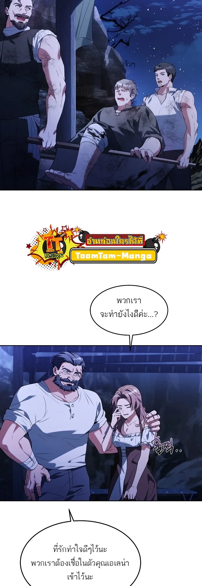 A Wizard’s Restaurant ฉันจะเป็นให้ได้เลยมาสเตอร์เชฟในต่างโลก ตอนที่ 9 หน้า 41
