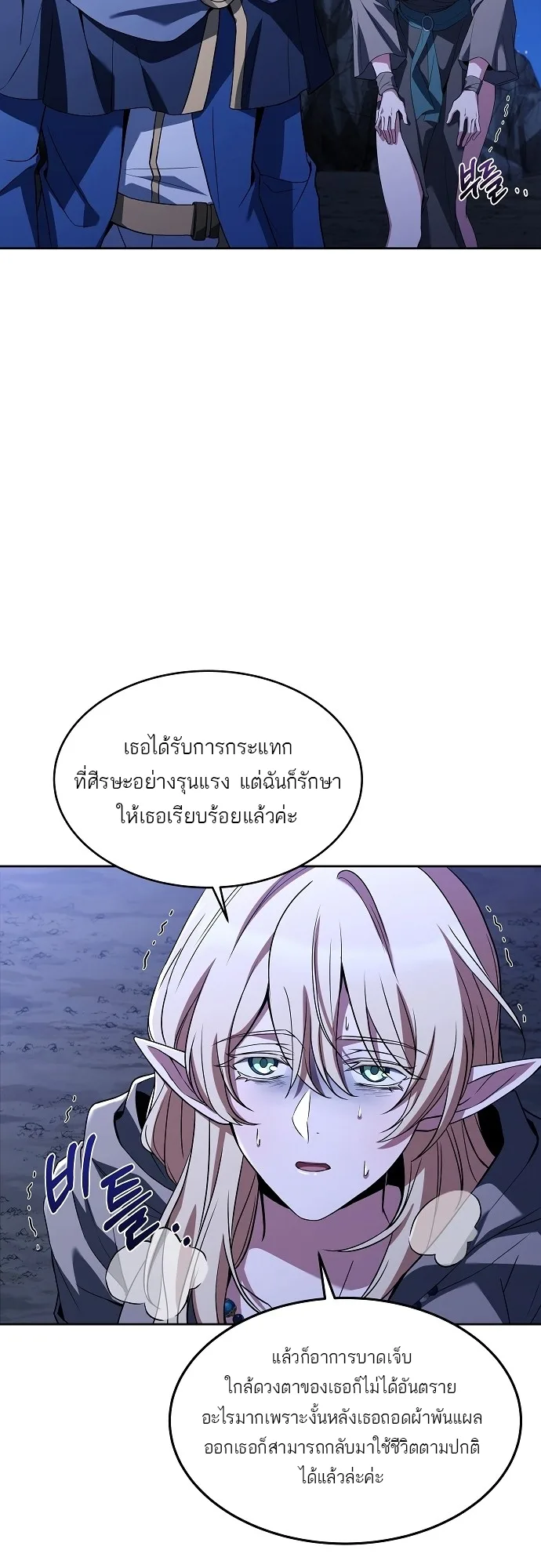 A Wizard’s Restaurant ฉันจะเป็นให้ได้เลยมาสเตอร์เชฟในต่างโลก ตอนที่ 9 หน้า 44