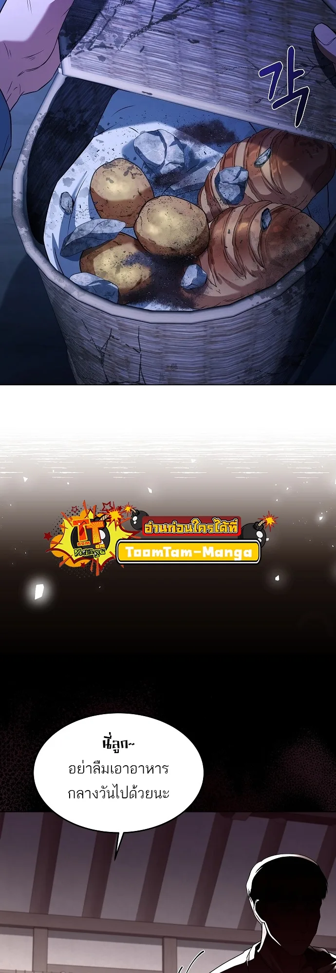 A Wizard’s Restaurant ฉันจะเป็นให้ได้เลยมาสเตอร์เชฟในต่างโลก ตอนที่ 9 หน้า 46