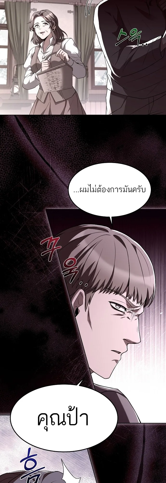 A Wizard’s Restaurant ฉันจะเป็นให้ได้เลยมาสเตอร์เชฟในต่างโลก ตอนที่ 9 หน้า 47