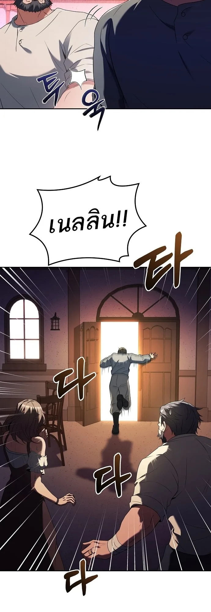 A Wizard’s Restaurant ฉันจะเป็นให้ได้เลยมาสเตอร์เชฟในต่างโลก ตอนที่ 9 หน้า 5