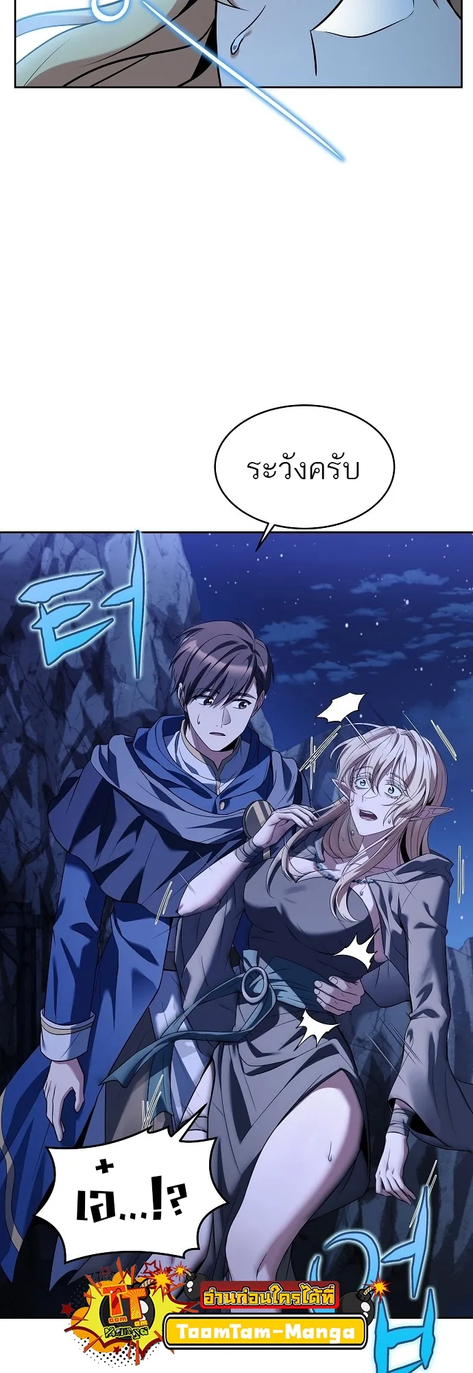 A Wizard’s Restaurant ฉันจะเป็นให้ได้เลยมาสเตอร์เชฟในต่างโลก ตอนที่ 9 หน้า 62