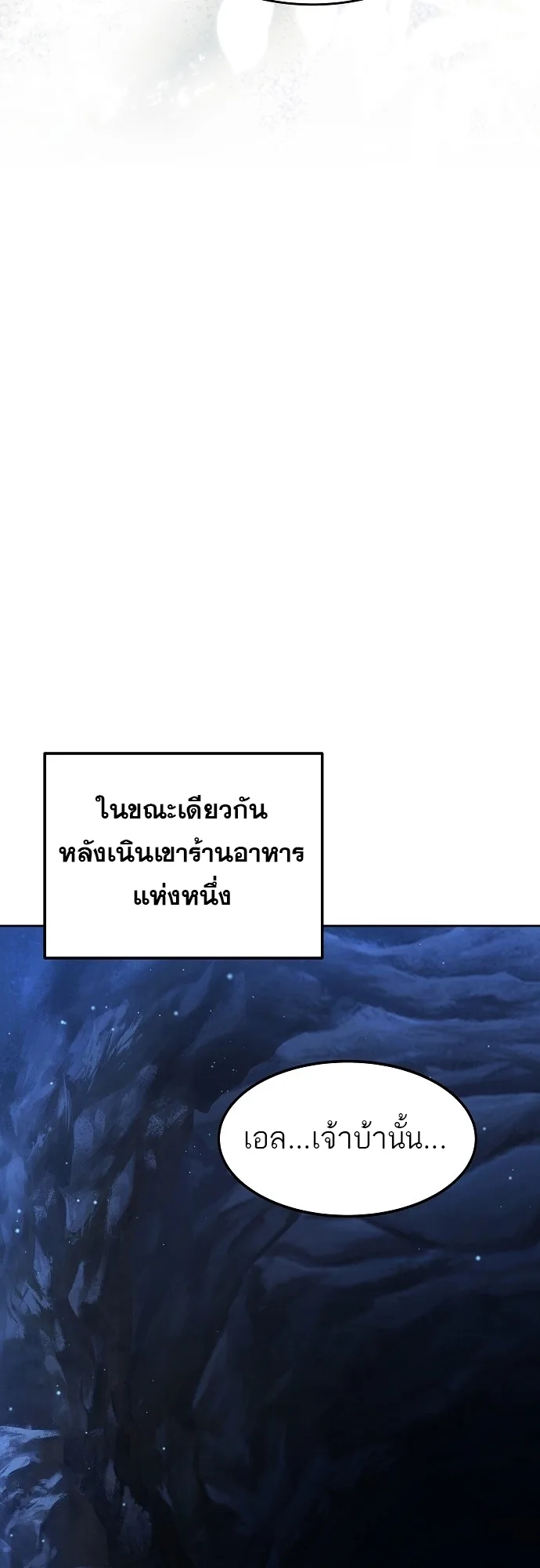 A Wizard’s Restaurant ฉันจะเป็นให้ได้เลยมาสเตอร์เชฟในต่างโลก ตอนที่ 9 หน้า 67