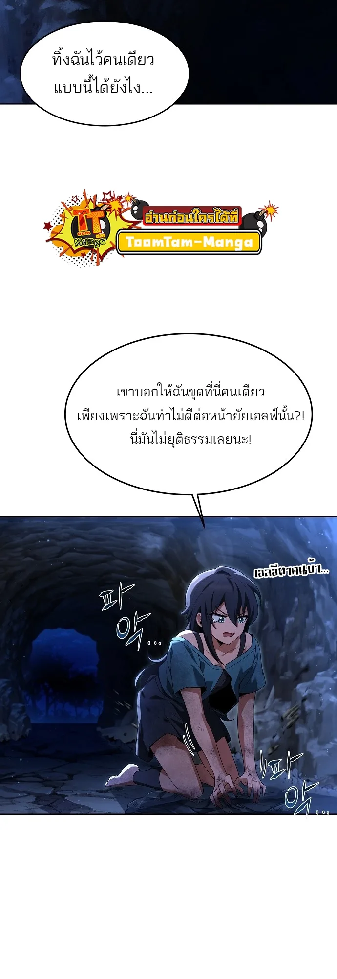 A Wizard’s Restaurant ฉันจะเป็นให้ได้เลยมาสเตอร์เชฟในต่างโลก ตอนที่ 9 หน้า 68