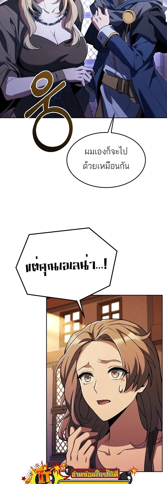 A Wizard’s Restaurant ฉันจะเป็นให้ได้เลยมาสเตอร์เชฟในต่างโลก ตอนที่ 9 หน้า 7