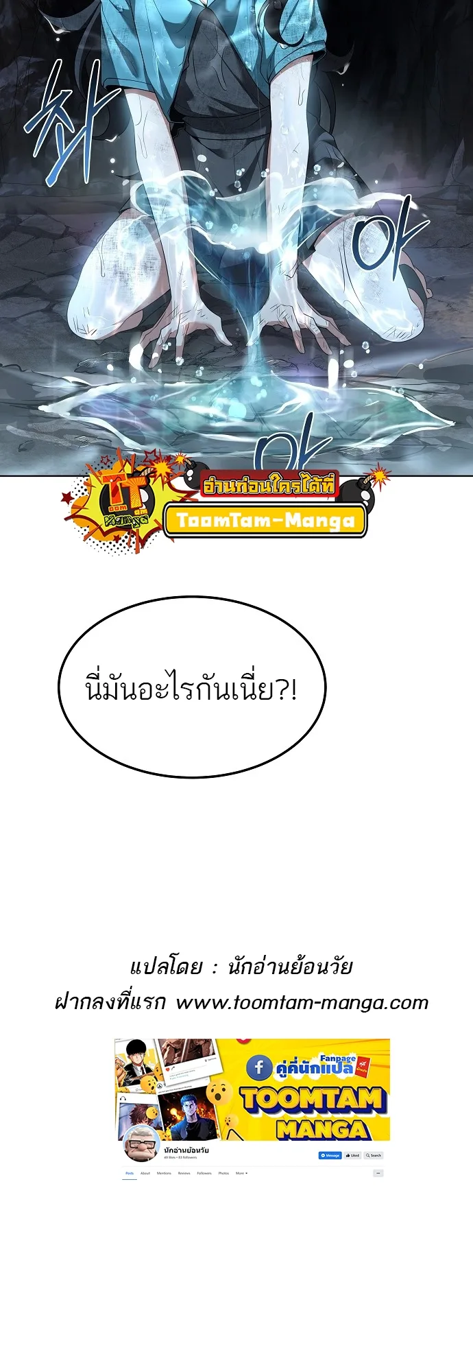 A Wizard’s Restaurant ฉันจะเป็นให้ได้เลยมาสเตอร์เชฟในต่างโลก ตอนที่ 9 หน้า 70