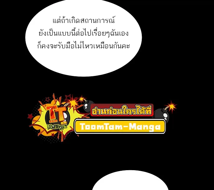 A Wizard’s Restaurant ฉันจะเป็นให้ได้เลยมาสเตอร์เชฟในต่างโลก ตอนที่ 9 หน้า 9
