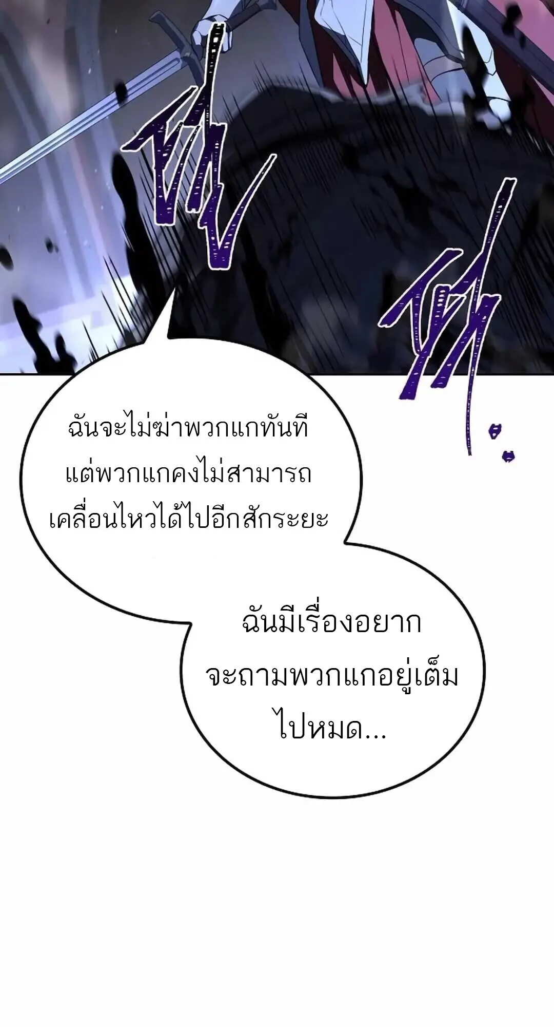 A Wizard’s Restaurant ฉันจะเป็นให้ได้เลยมาสเตอร์เชฟในต่างโลก ตอนที่ 90 หน้า 101