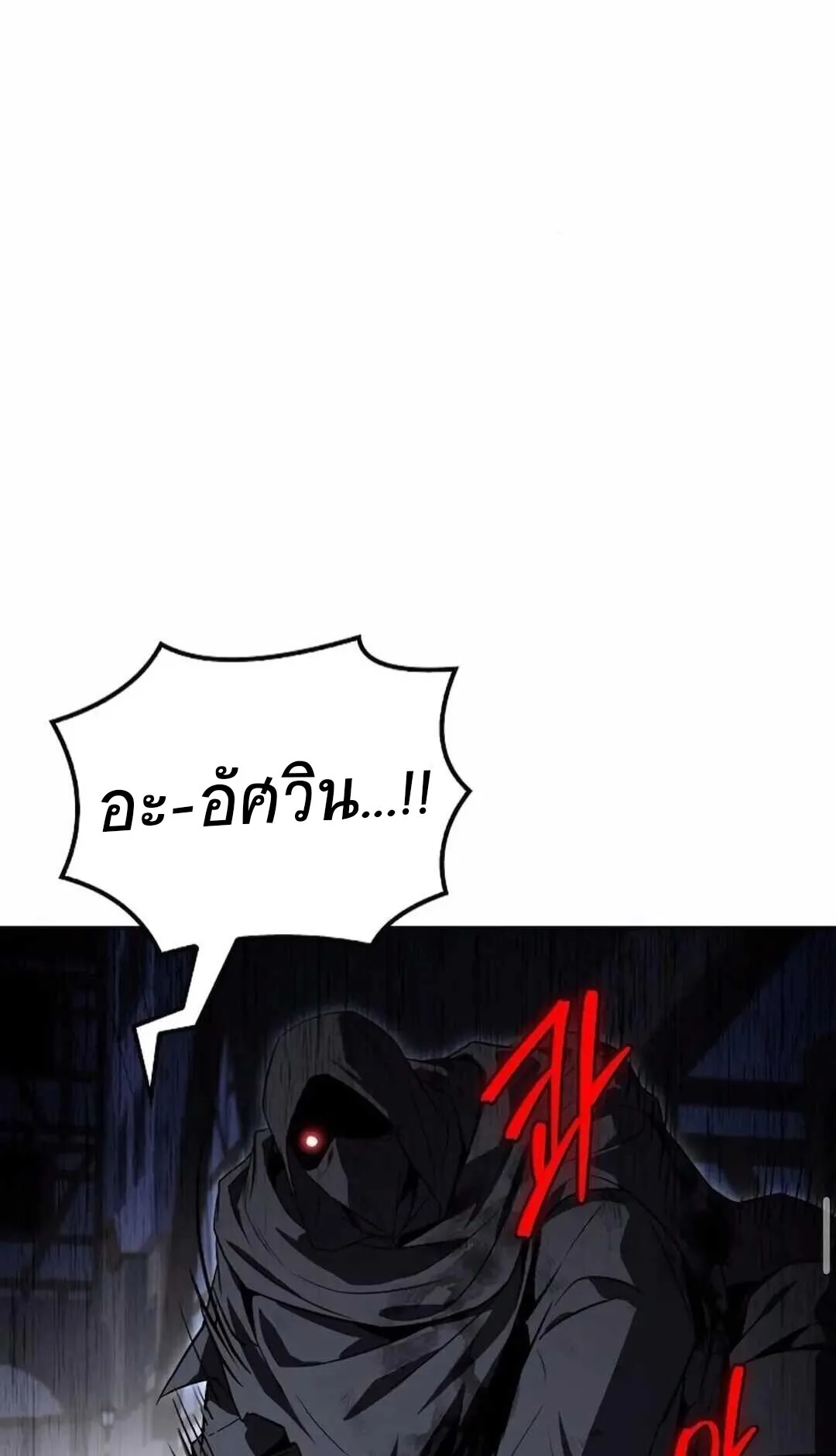 A Wizard’s Restaurant ฉันจะเป็นให้ได้เลยมาสเตอร์เชฟในต่างโลก ตอนที่ 90 หน้า 105