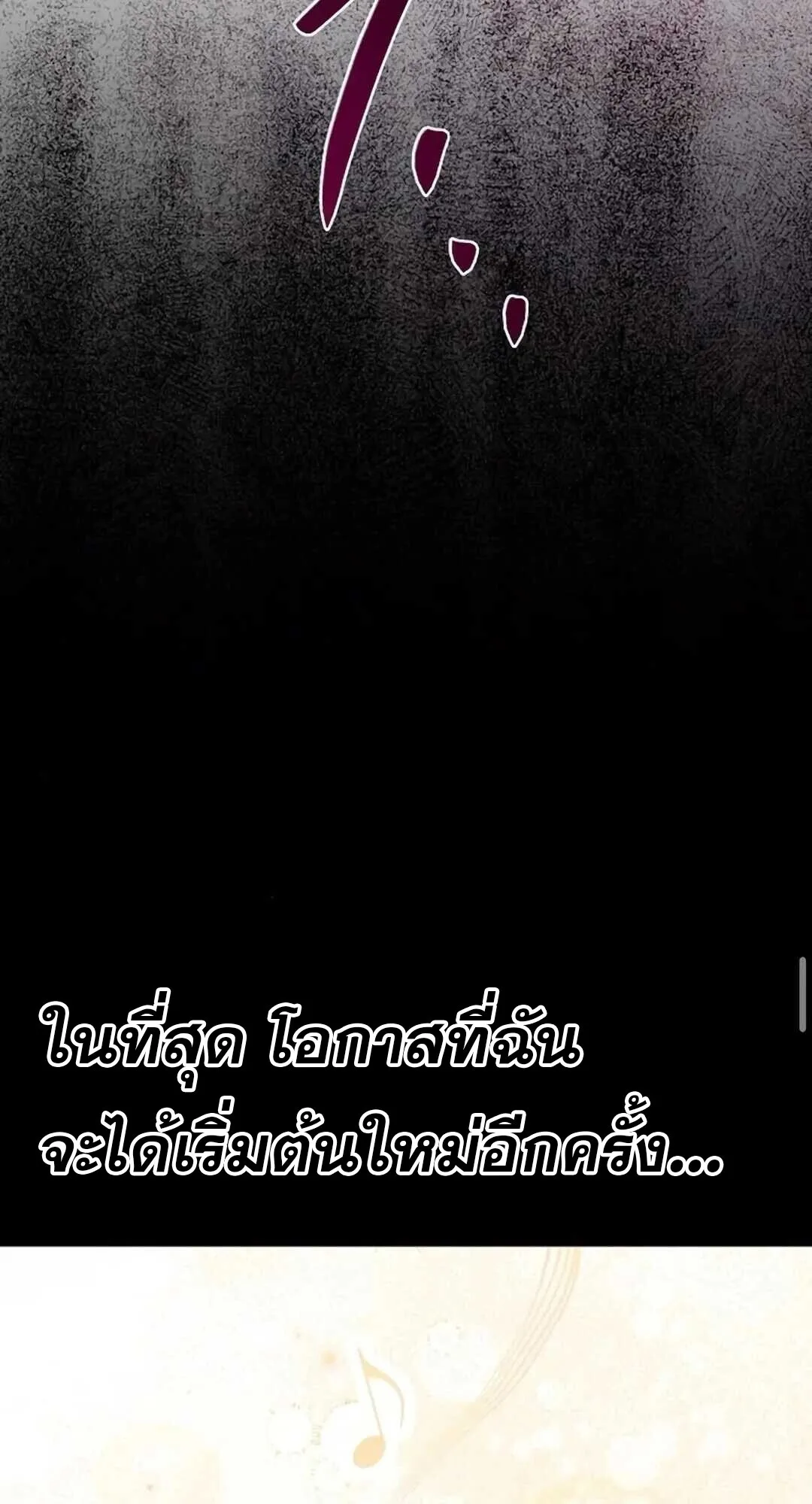 A Wizard’s Restaurant ฉันจะเป็นให้ได้เลยมาสเตอร์เชฟในต่างโลก ตอนที่ 90 หน้า 110