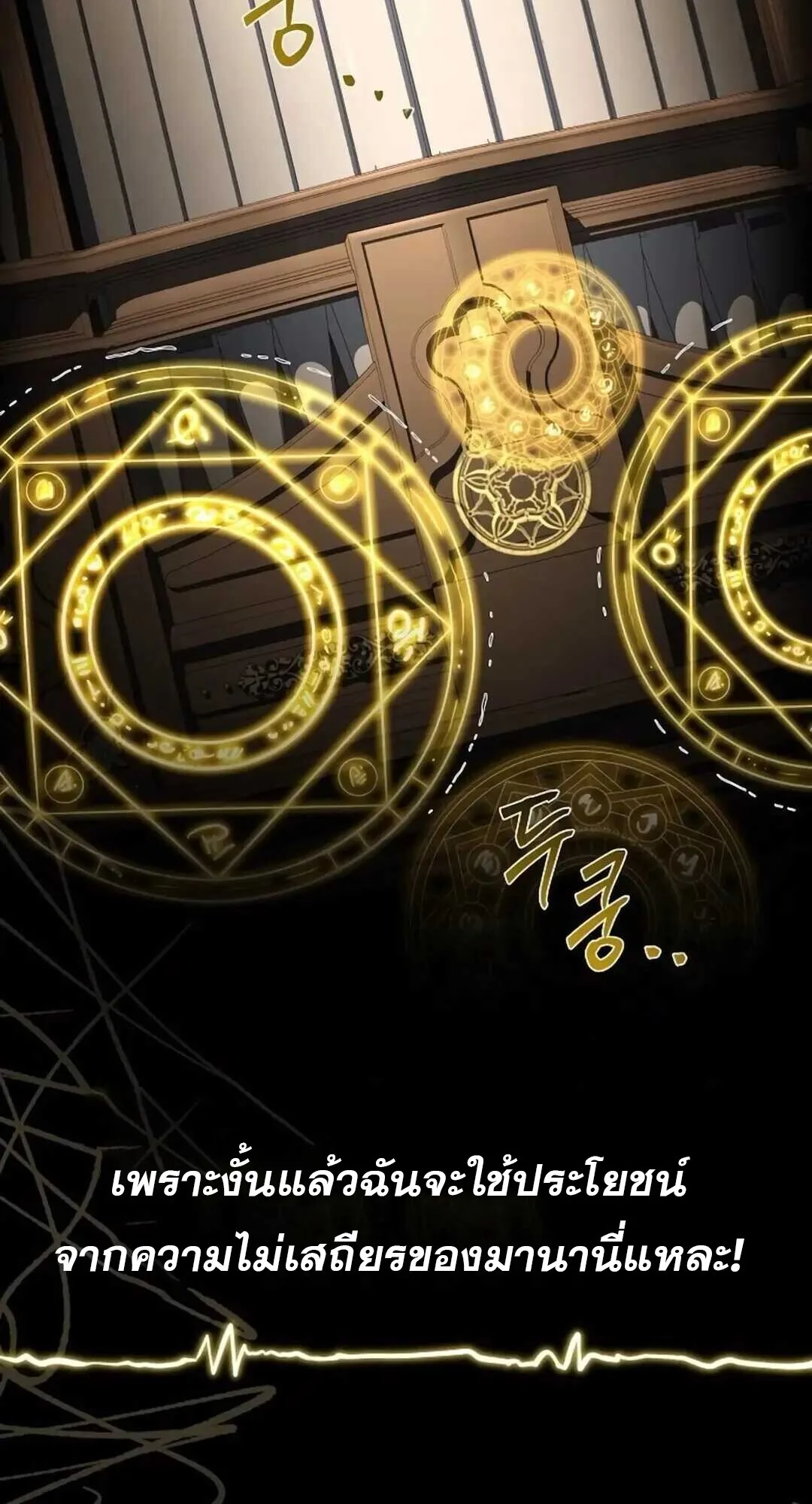 A Wizard’s Restaurant ฉันจะเป็นให้ได้เลยมาสเตอร์เชฟในต่างโลก ตอนที่ 90 หน้า 20