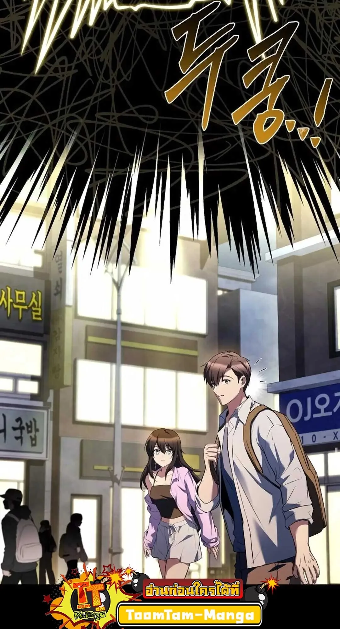 A Wizard’s Restaurant ฉันจะเป็นให้ได้เลยมาสเตอร์เชฟในต่างโลก ตอนที่ 90 หน้า 22