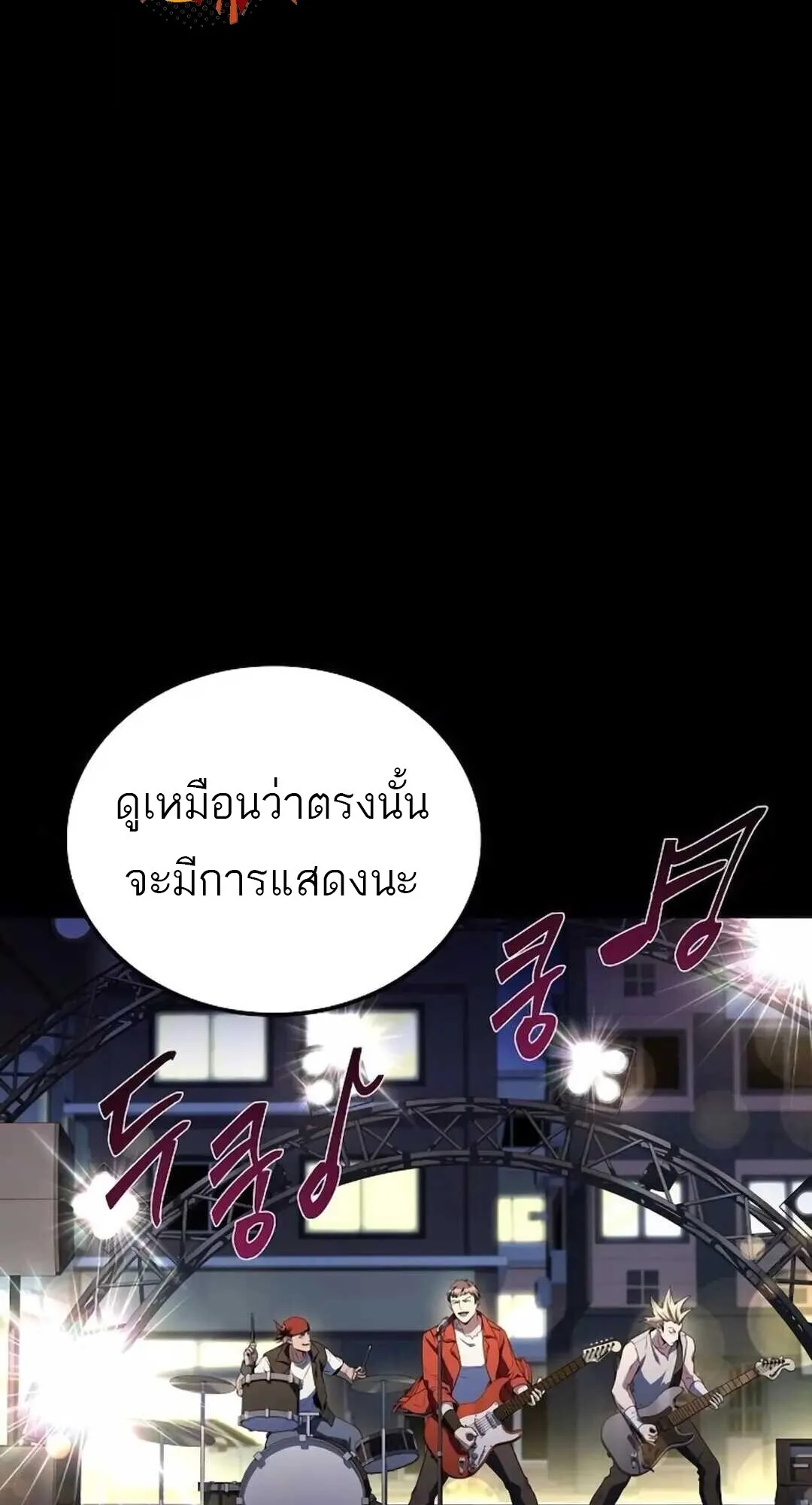 A Wizard’s Restaurant ฉันจะเป็นให้ได้เลยมาสเตอร์เชฟในต่างโลก ตอนที่ 90 หน้า 23
