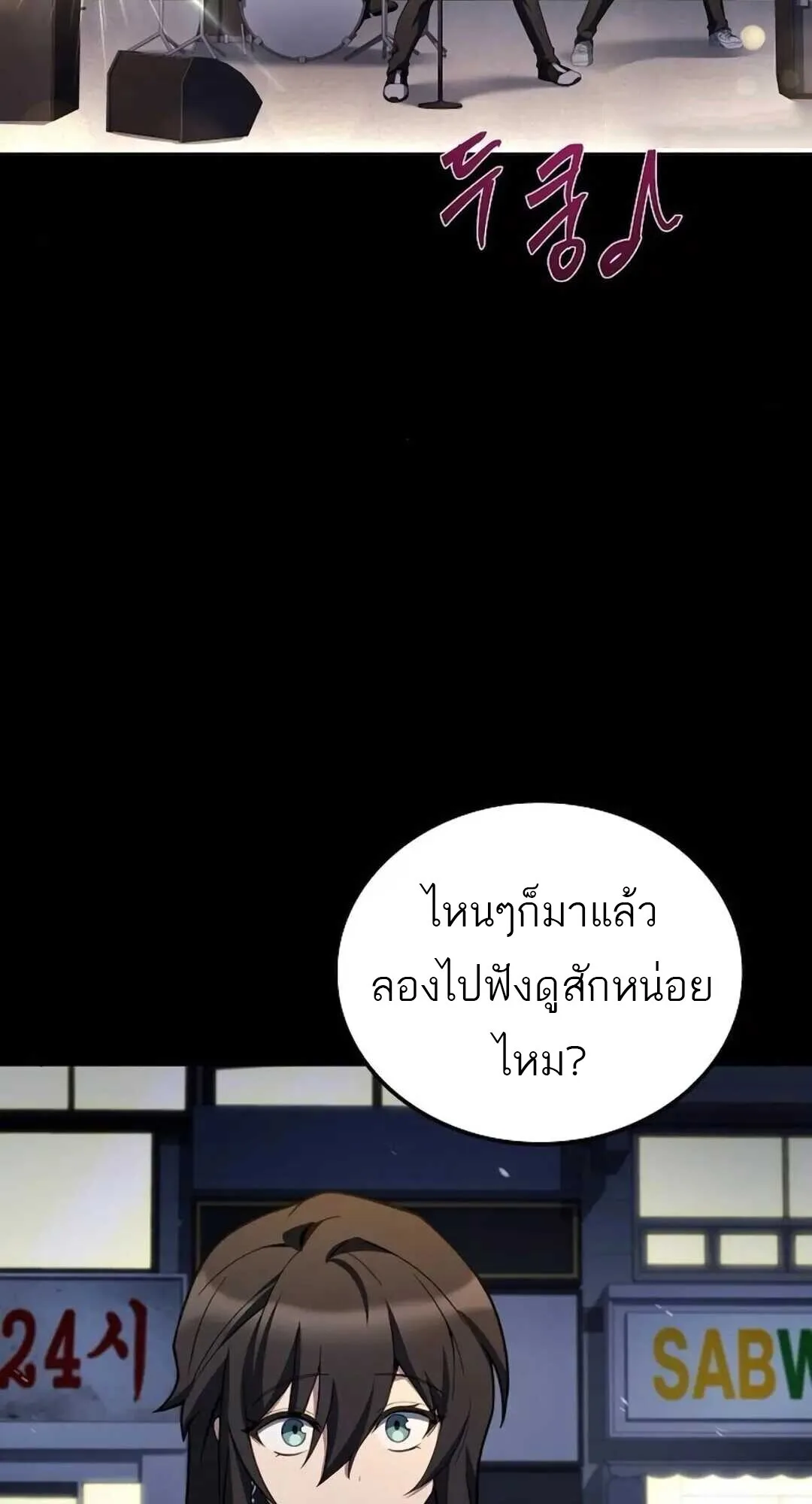 A Wizard’s Restaurant ฉันจะเป็นให้ได้เลยมาสเตอร์เชฟในต่างโลก ตอนที่ 90 หน้า 24