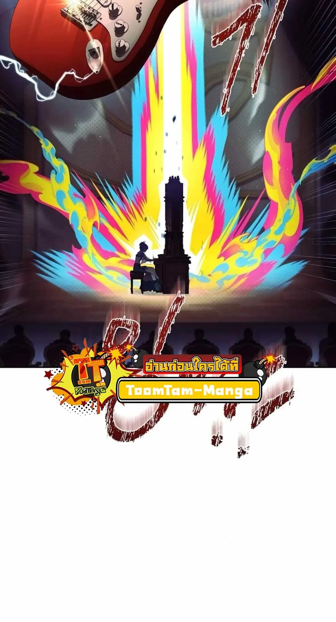 A Wizard’s Restaurant ฉันจะเป็นให้ได้เลยมาสเตอร์เชฟในต่างโลก ตอนที่ 90 หน้า 28