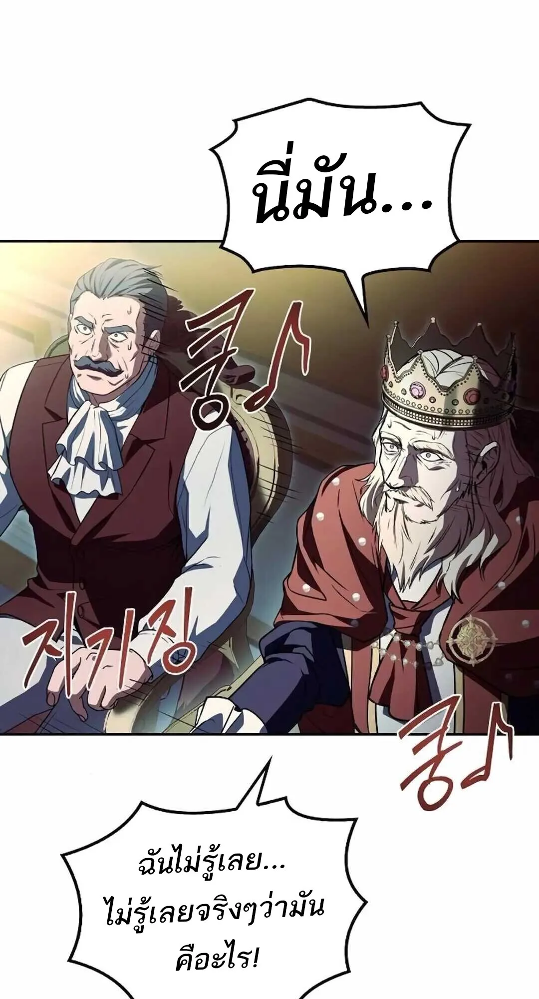 A Wizard’s Restaurant ฉันจะเป็นให้ได้เลยมาสเตอร์เชฟในต่างโลก ตอนที่ 90 หน้า 33