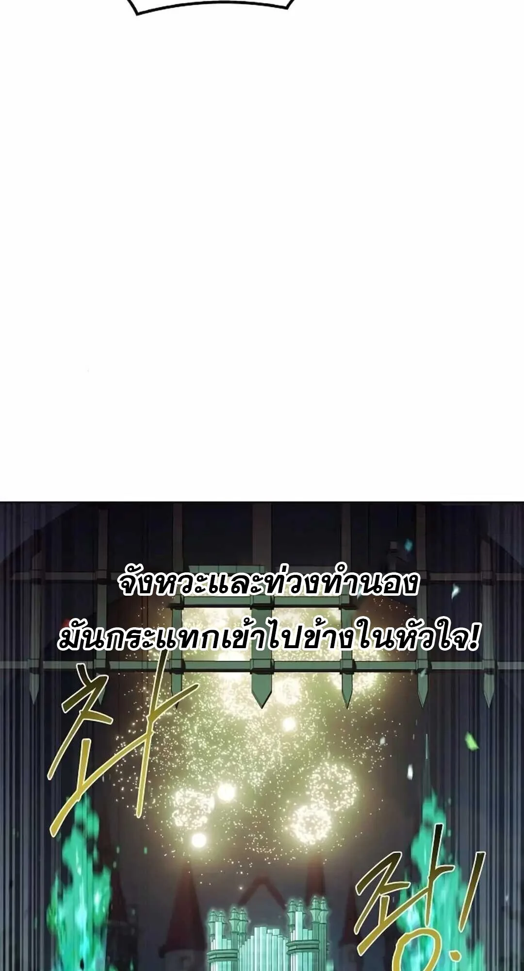 A Wizard’s Restaurant ฉันจะเป็นให้ได้เลยมาสเตอร์เชฟในต่างโลก ตอนที่ 90 หน้า 34