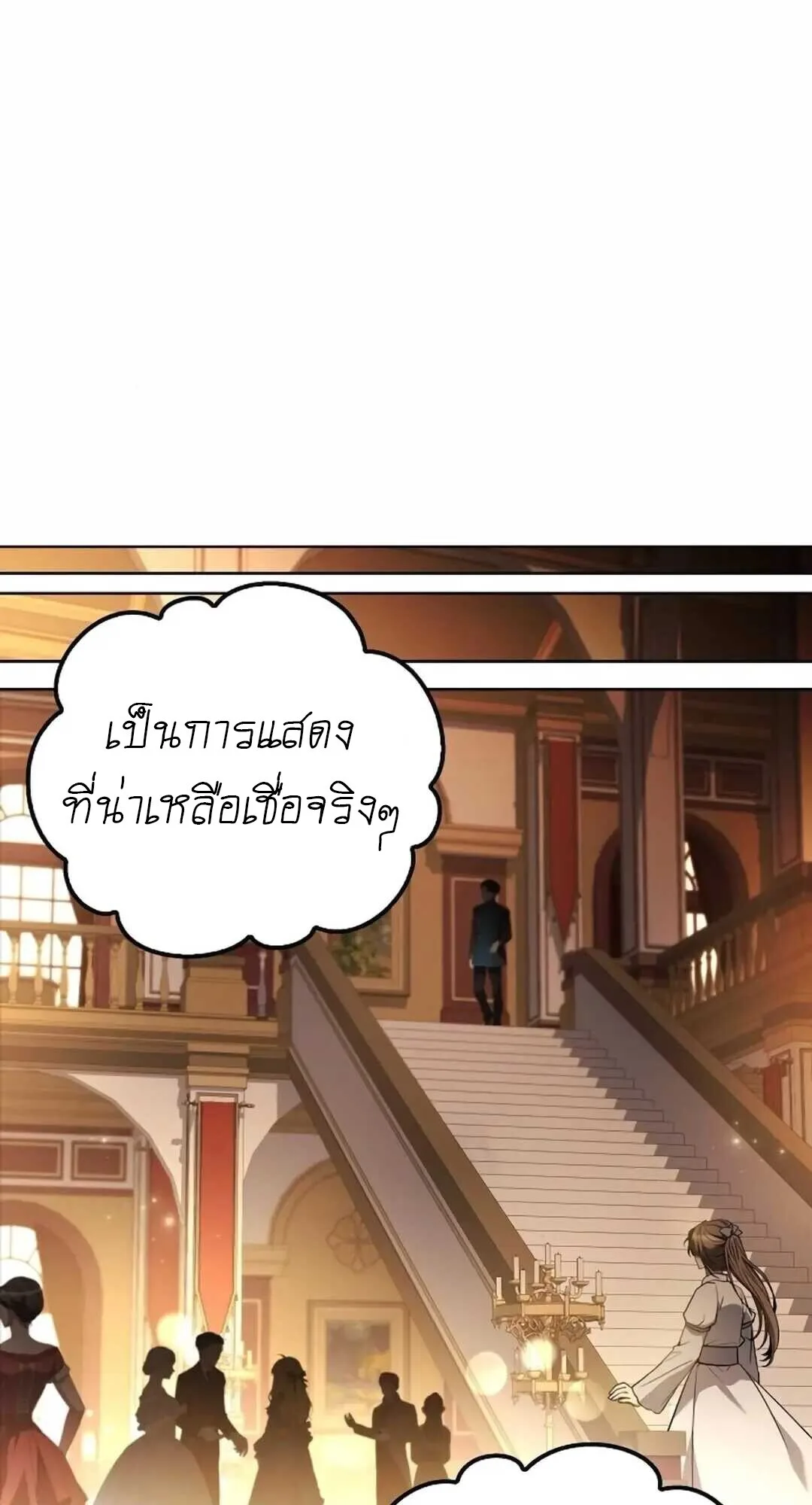 A Wizard’s Restaurant ฉันจะเป็นให้ได้เลยมาสเตอร์เชฟในต่างโลก ตอนที่ 90 หน้า 46