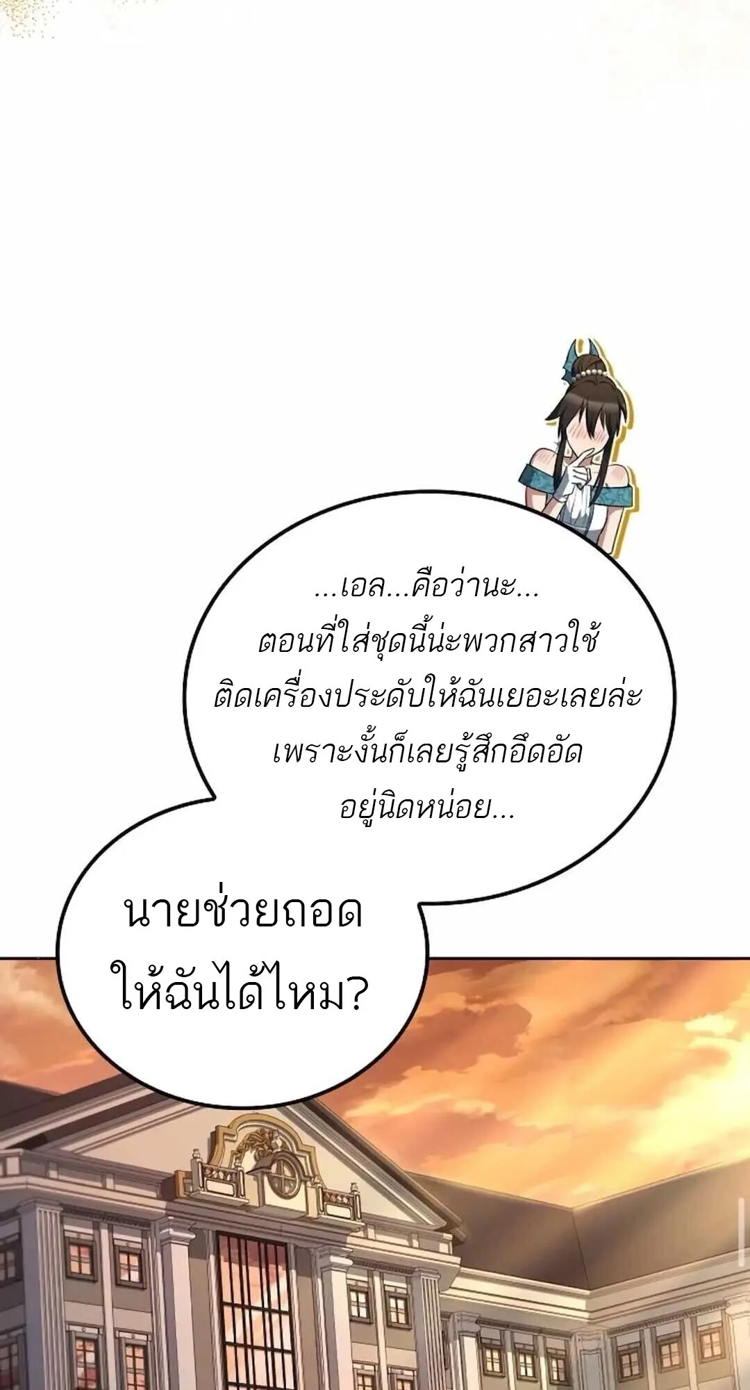 A Wizard’s Restaurant ฉันจะเป็นให้ได้เลยมาสเตอร์เชฟในต่างโลก ตอนที่ 90 หน้า 64