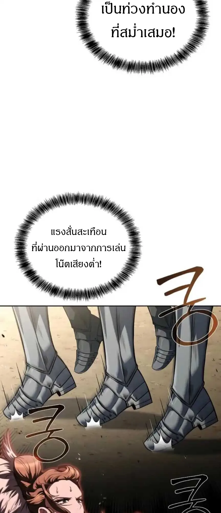 A Wizard’s Restaurant ฉันจะเป็นให้ได้เลยมาสเตอร์เชฟในต่างโลก ตอนที่ 91 หน้า 20
