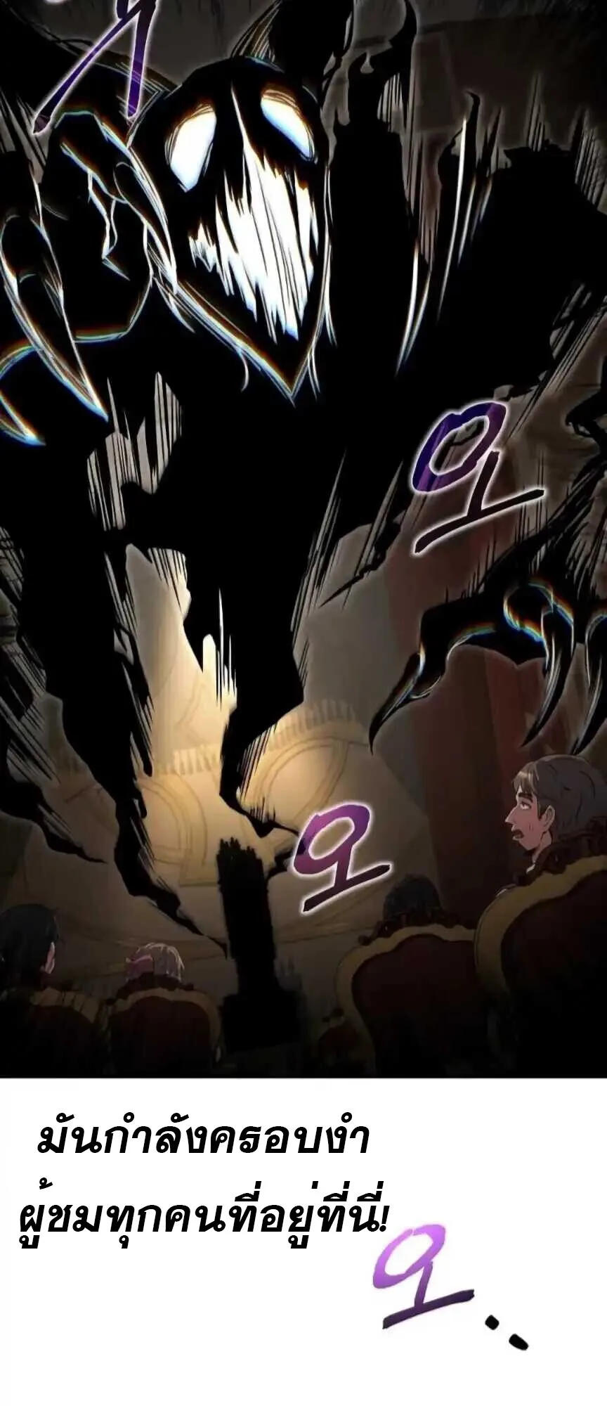 A Wizard’s Restaurant ฉันจะเป็นให้ได้เลยมาสเตอร์เชฟในต่างโลก ตอนที่ 91 หน้า 23