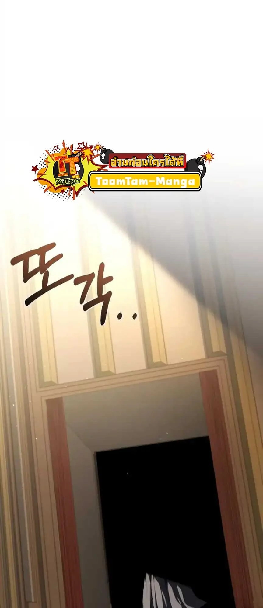A Wizard’s Restaurant ฉันจะเป็นให้ได้เลยมาสเตอร์เชฟในต่างโลก ตอนที่ 91 หน้า 32