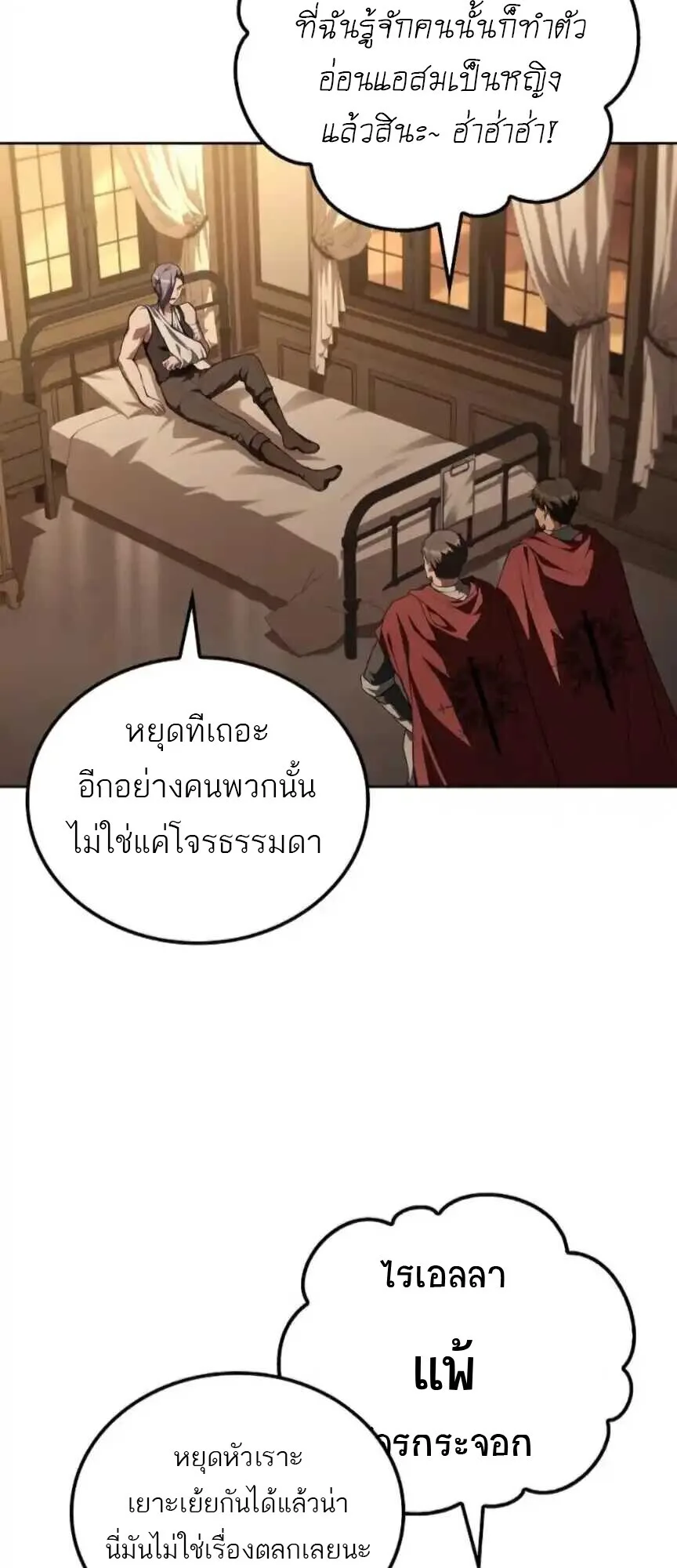 A Wizard’s Restaurant ฉันจะเป็นให้ได้เลยมาสเตอร์เชฟในต่างโลก ตอนที่ 91 หน้า 36