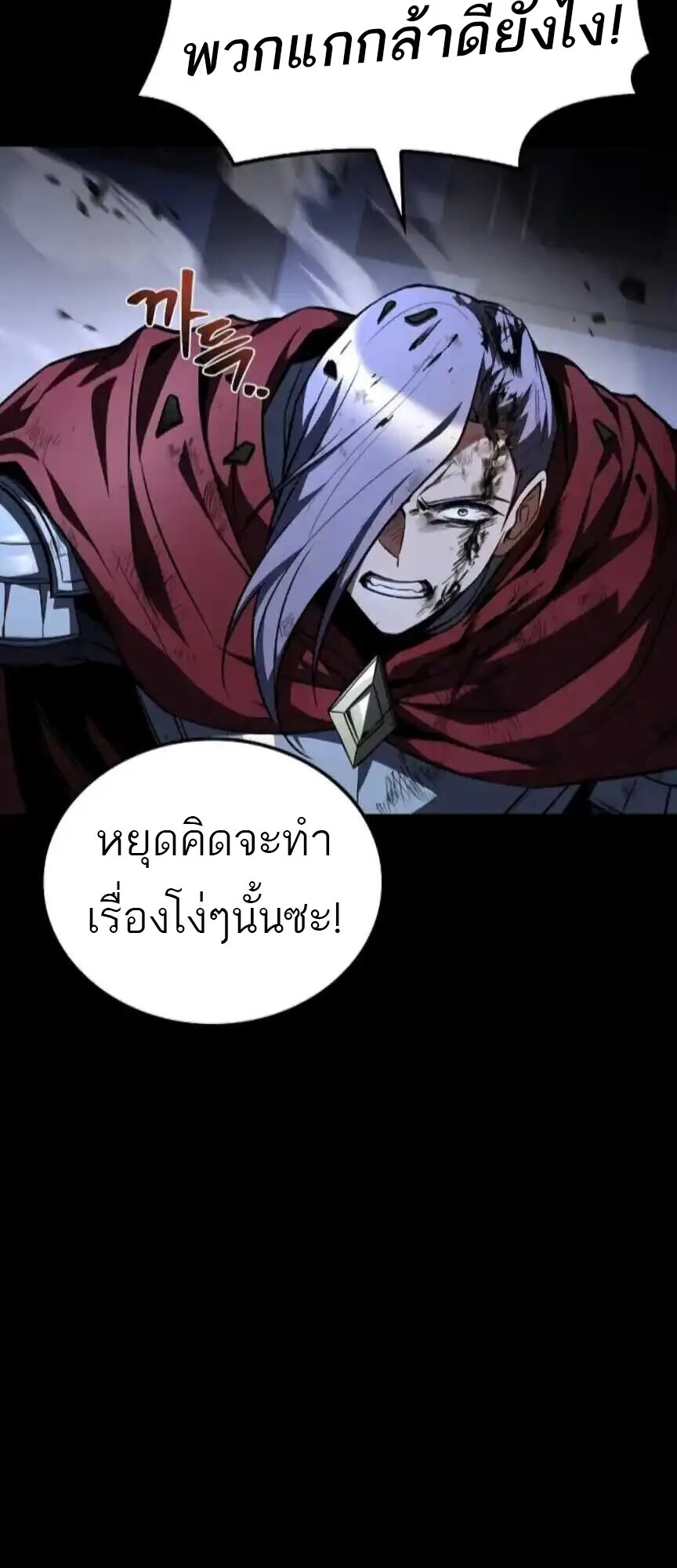 A Wizard’s Restaurant ฉันจะเป็นให้ได้เลยมาสเตอร์เชฟในต่างโลก ตอนที่ 91 หน้า 42
