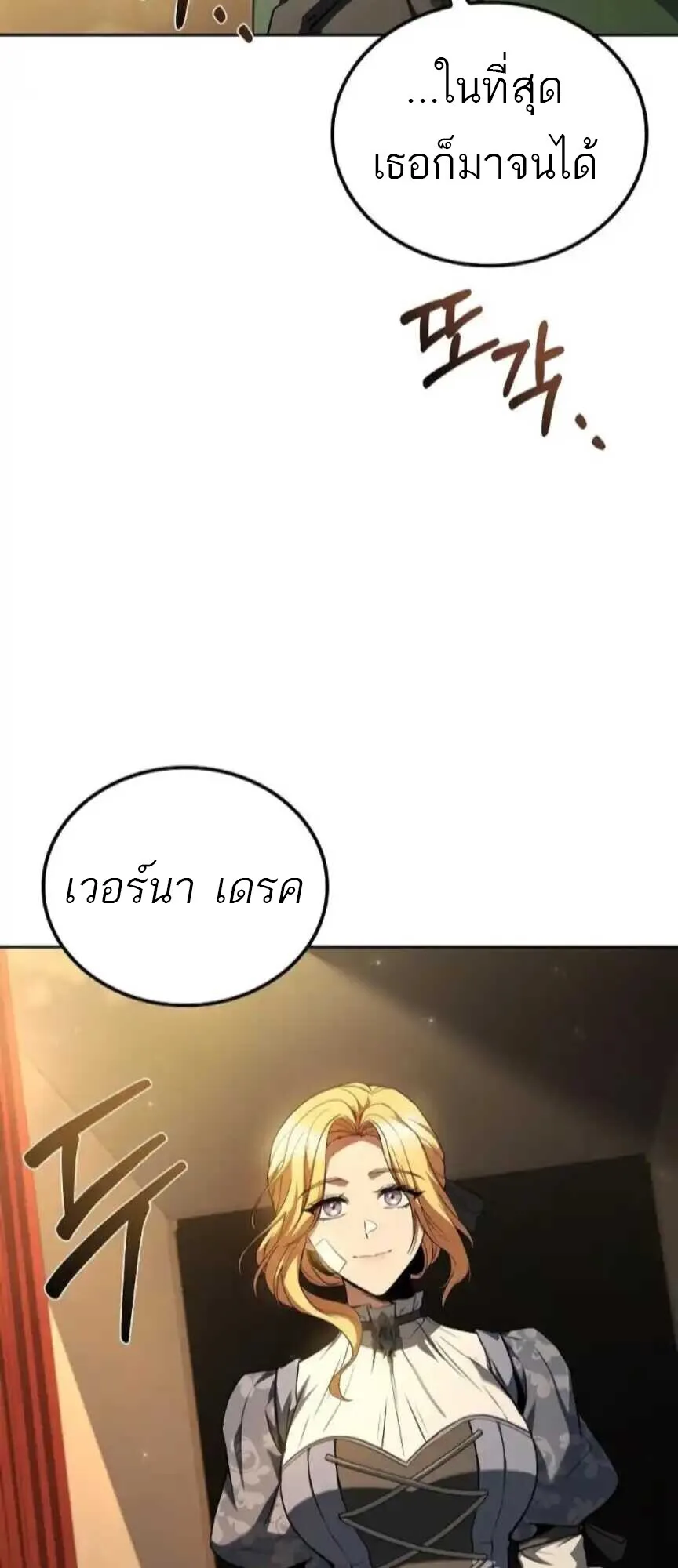 A Wizard’s Restaurant ฉันจะเป็นให้ได้เลยมาสเตอร์เชฟในต่างโลก ตอนที่ 91 หน้า 46