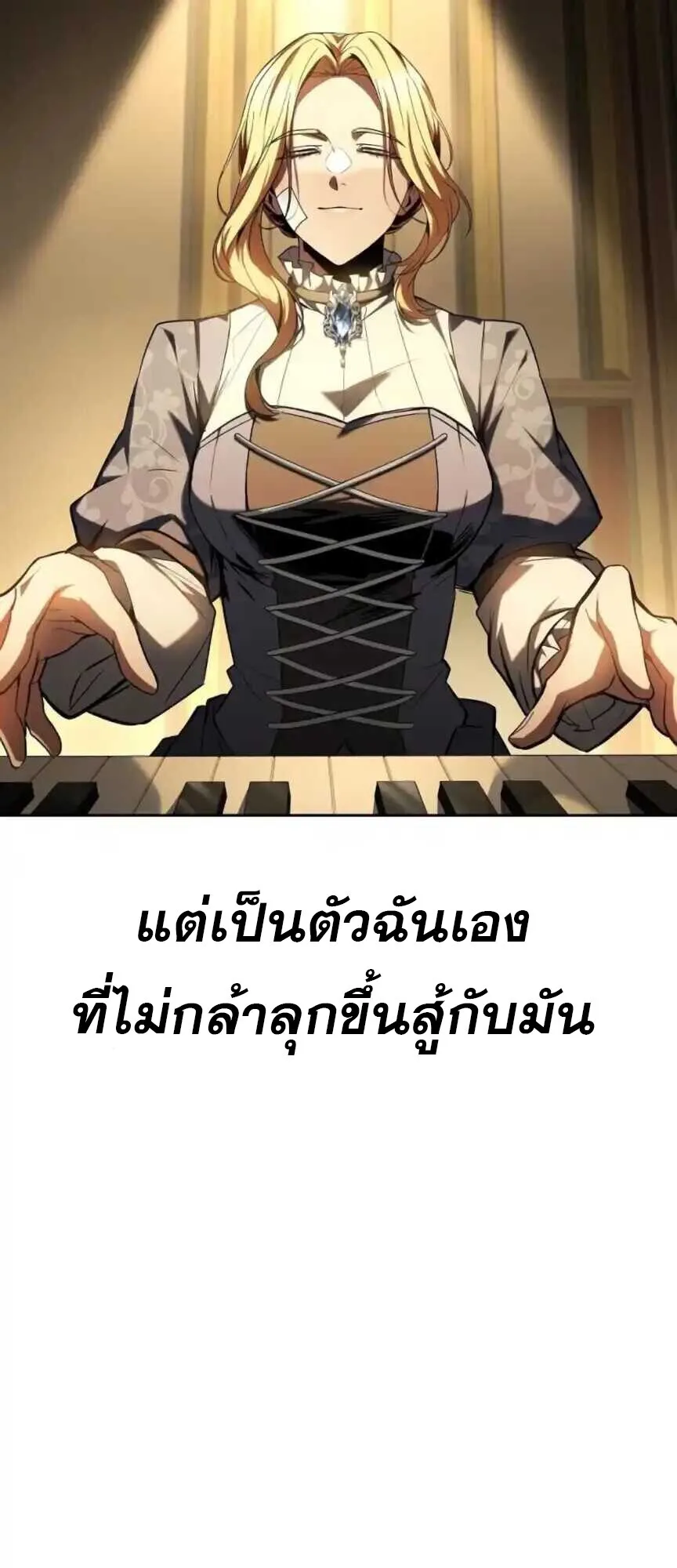 A Wizard’s Restaurant ฉันจะเป็นให้ได้เลยมาสเตอร์เชฟในต่างโลก ตอนที่ 91 หน้า 50